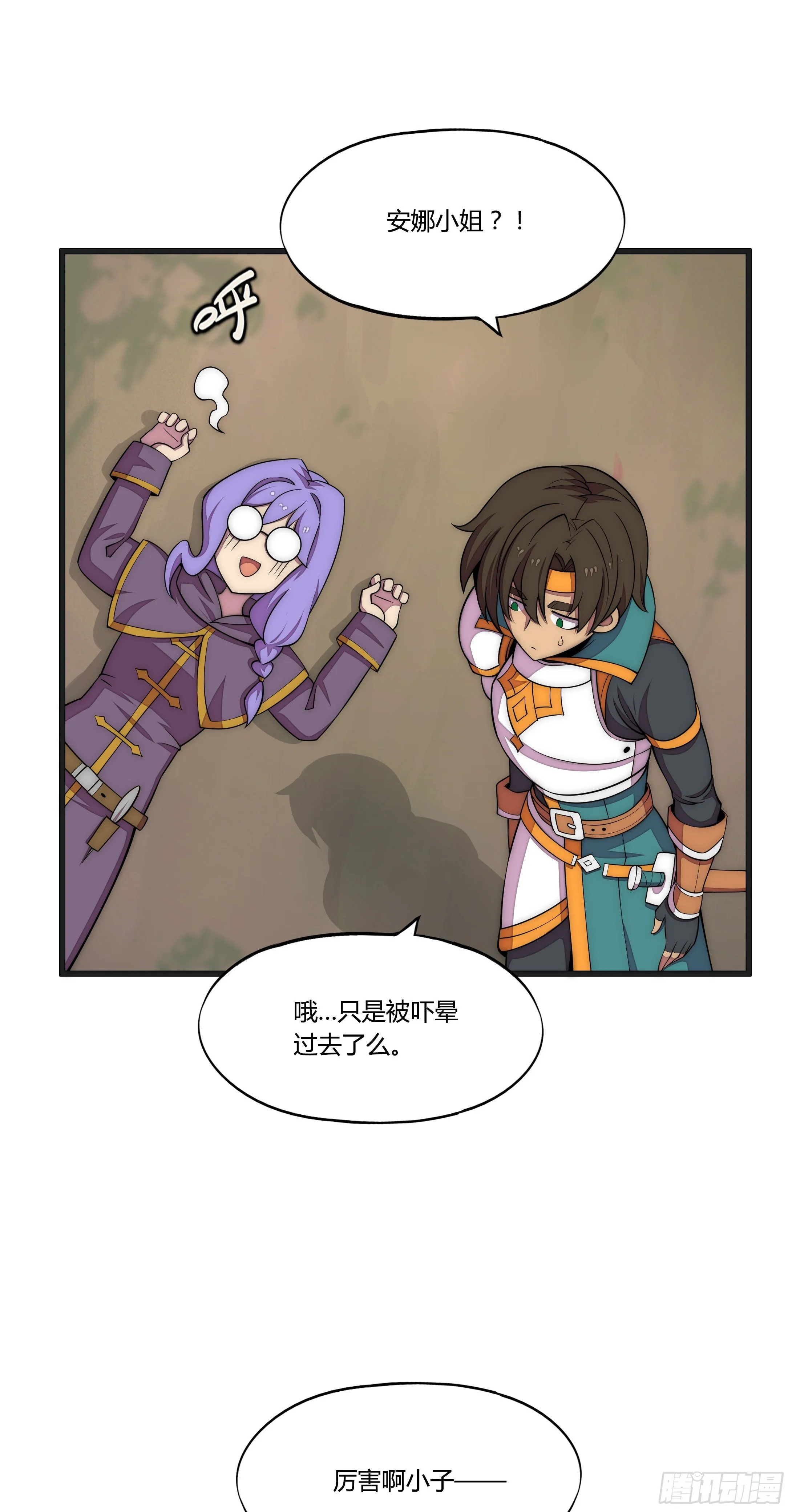 14 这是…支线任务?【三】46