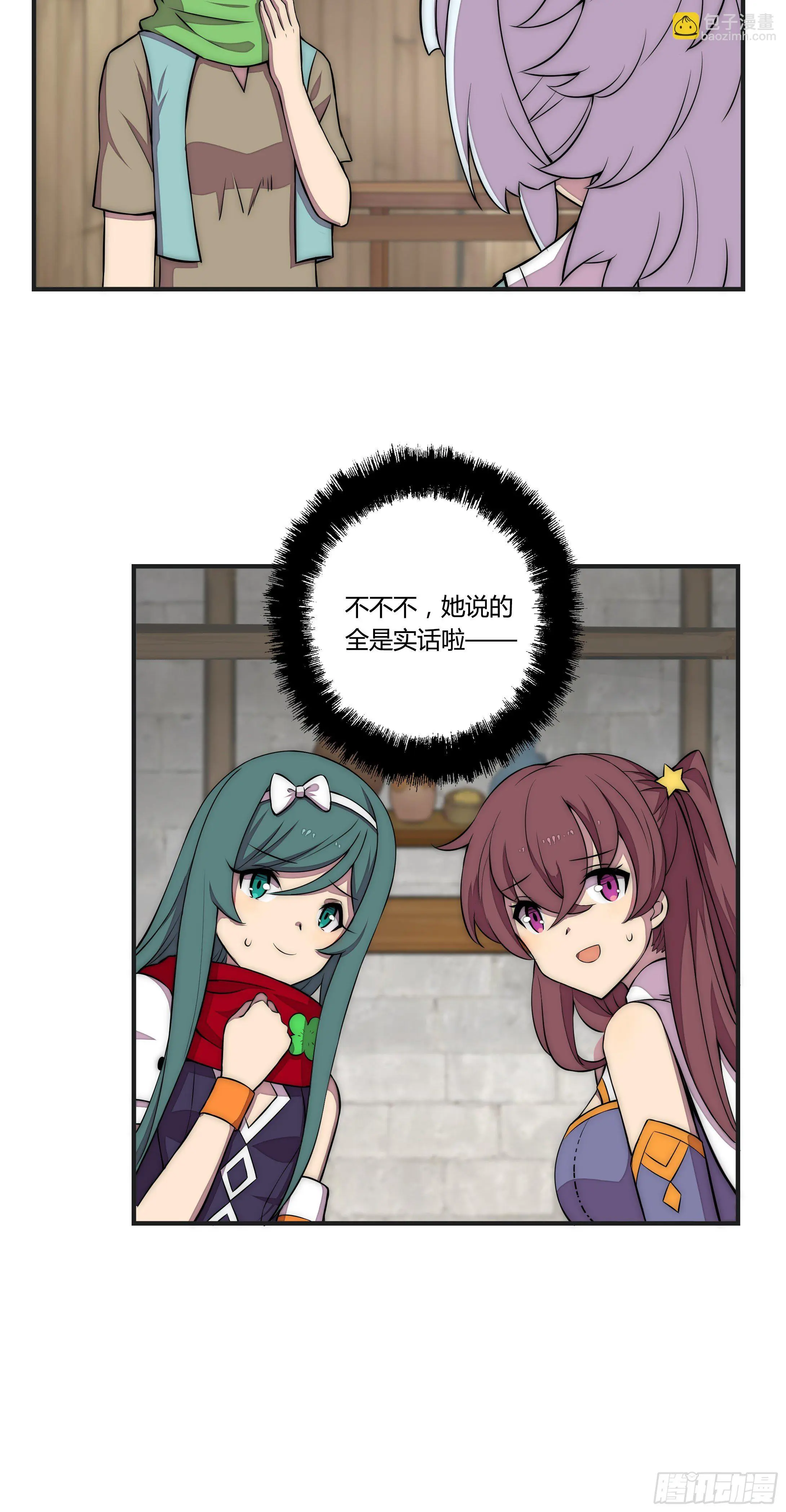 14 这是…支线任务?【三】17
