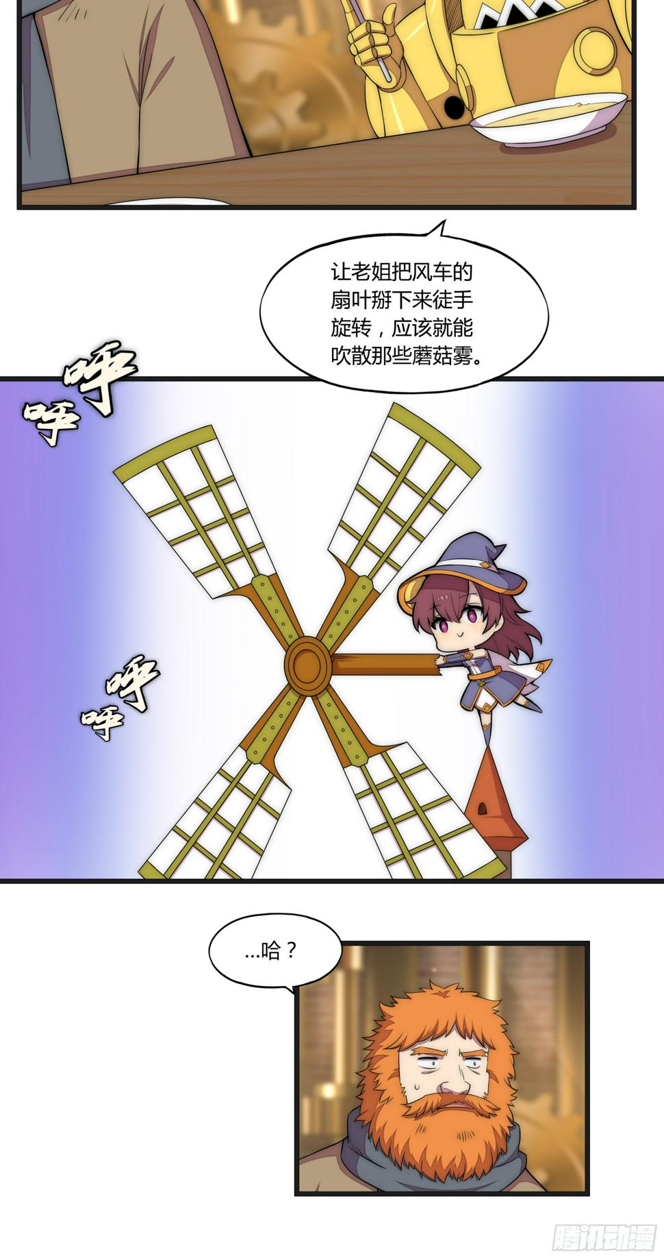 19 停转的风车塔 (三)14