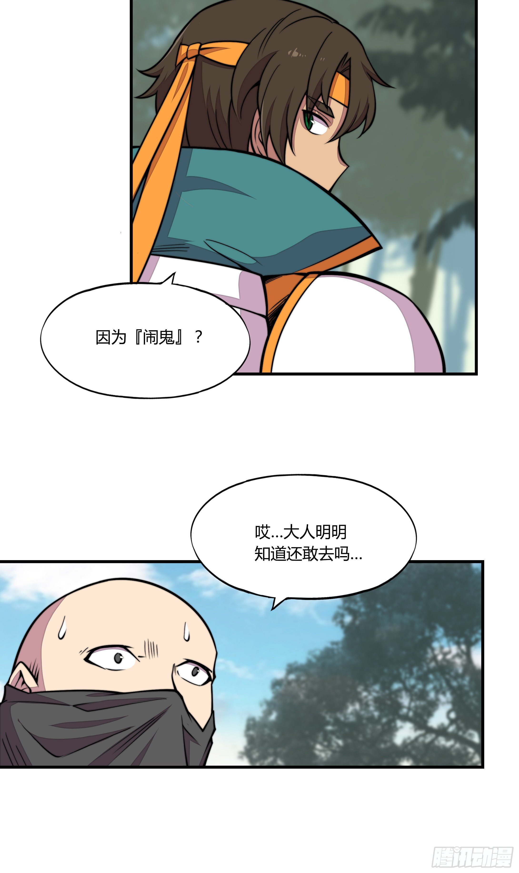 5.线索36