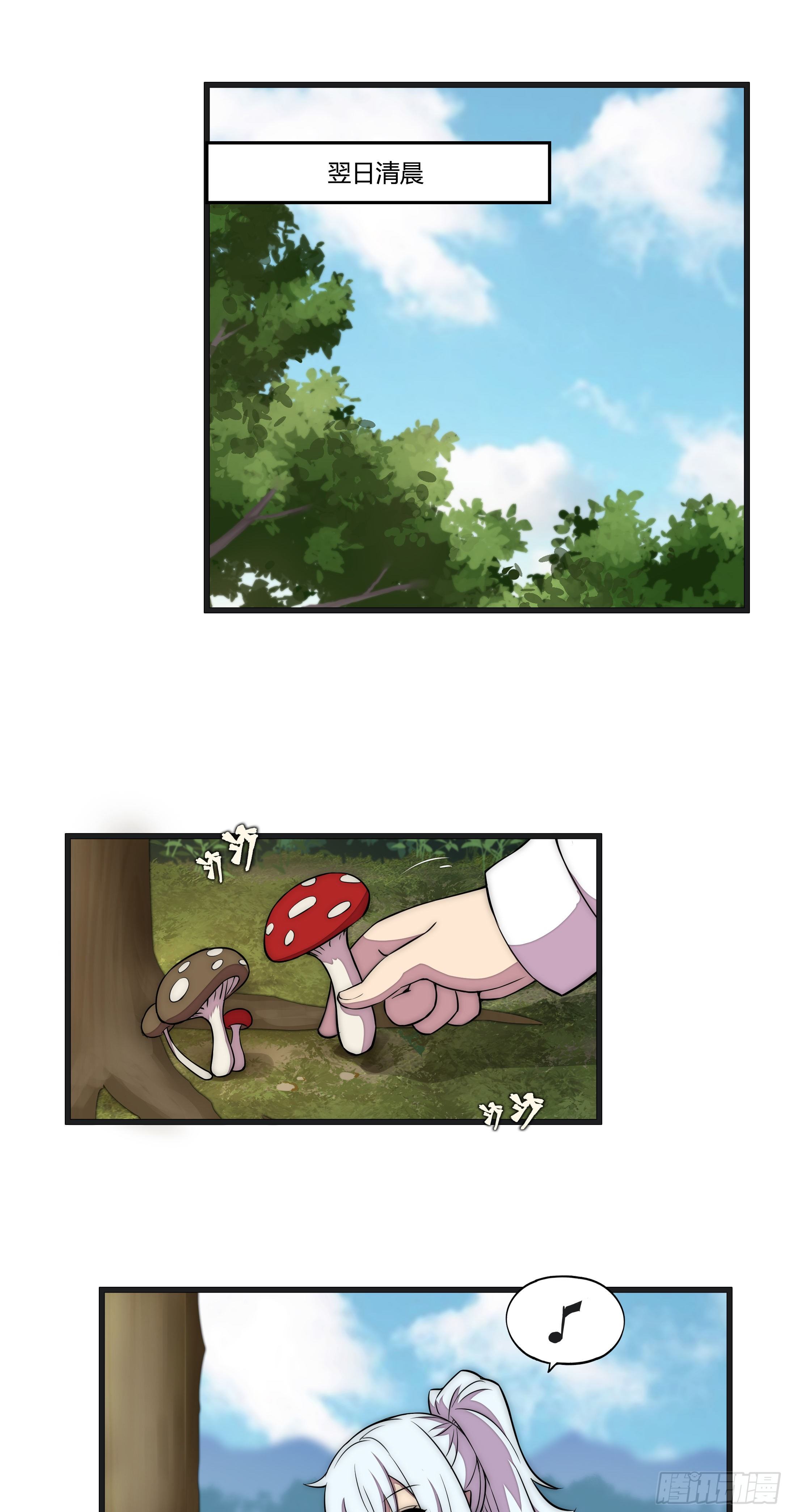 13 这是…支线任务?【二】1