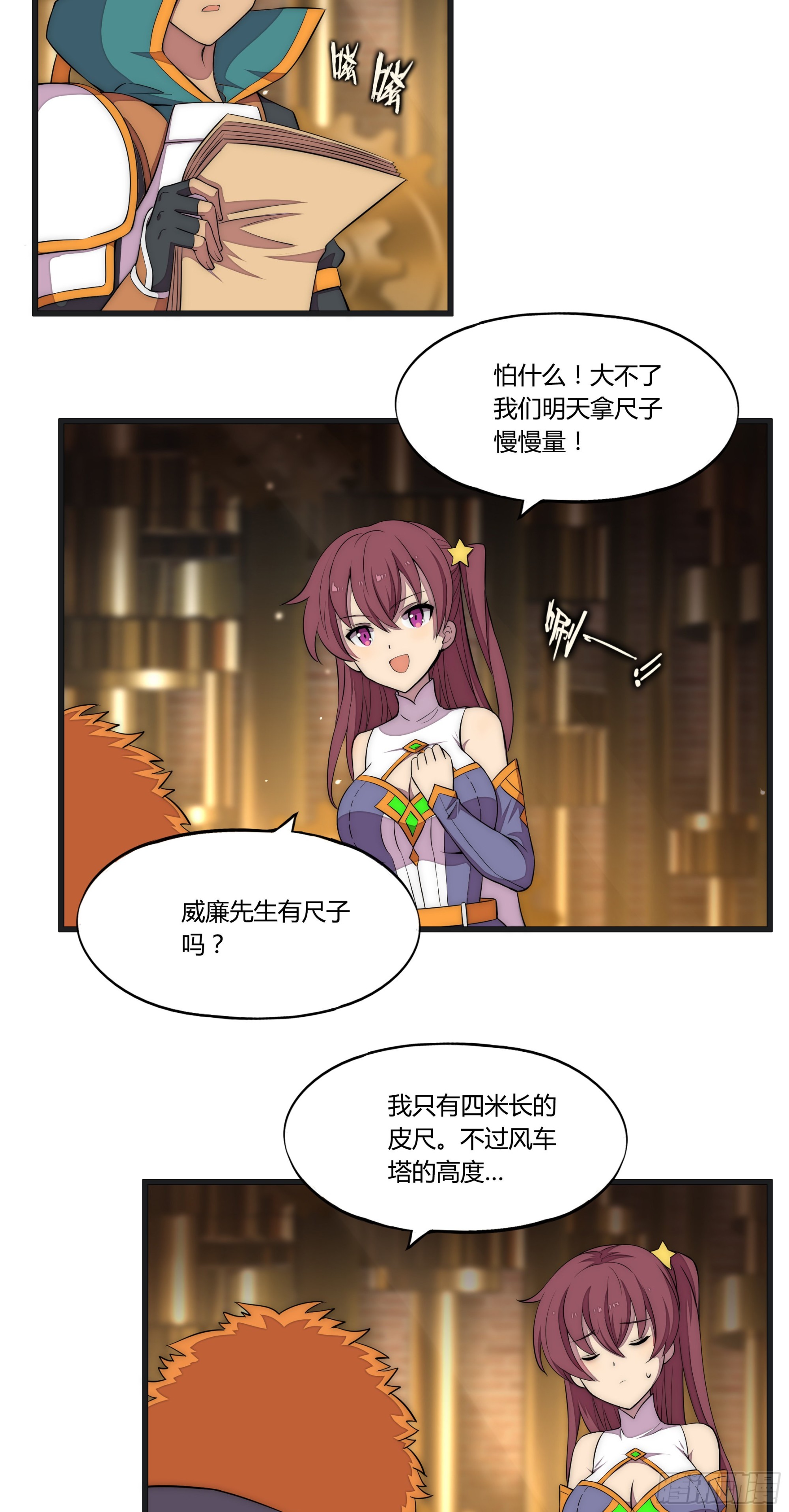 19 停转的风车塔 (三)20