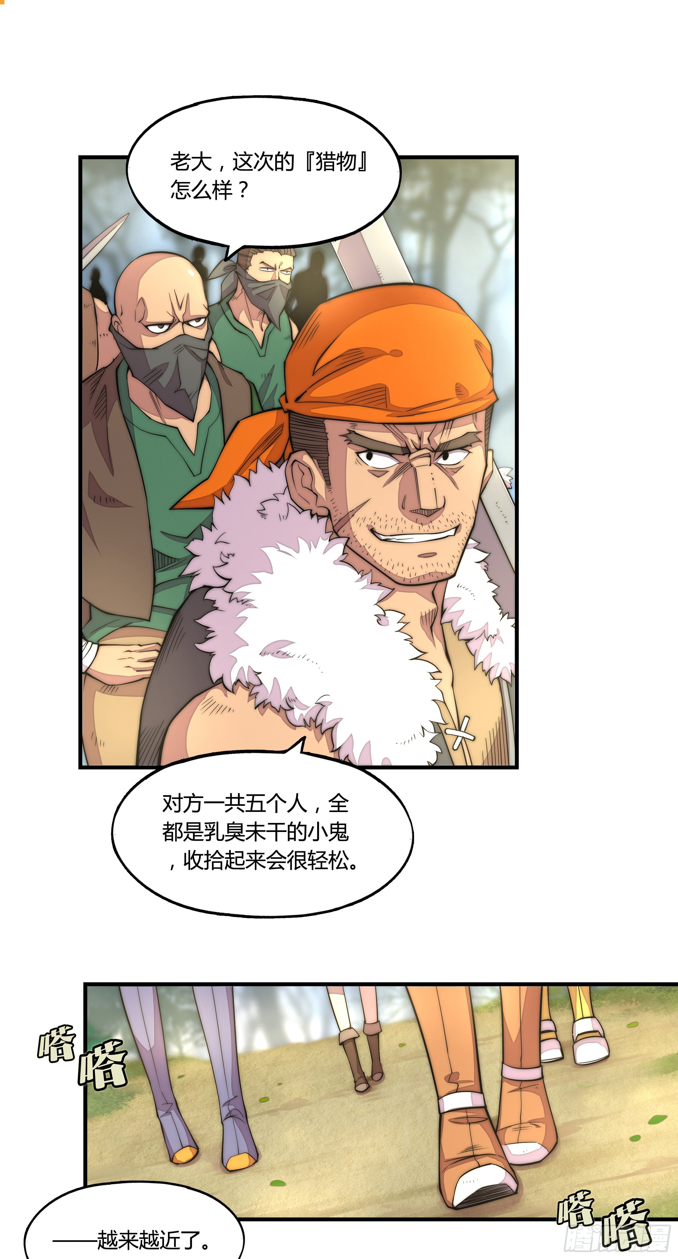 1. 初来乍到4