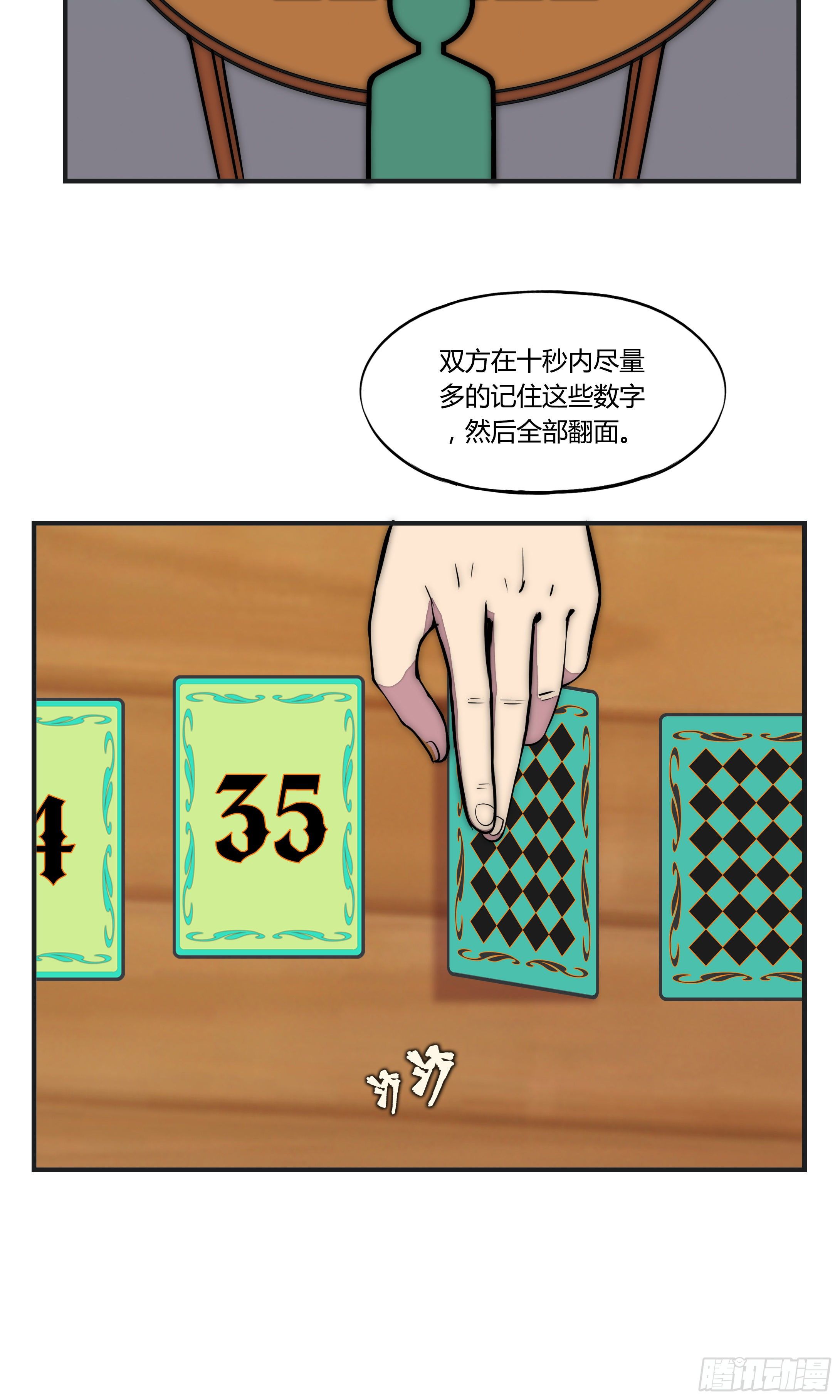 8 欢迎来到科布镇39