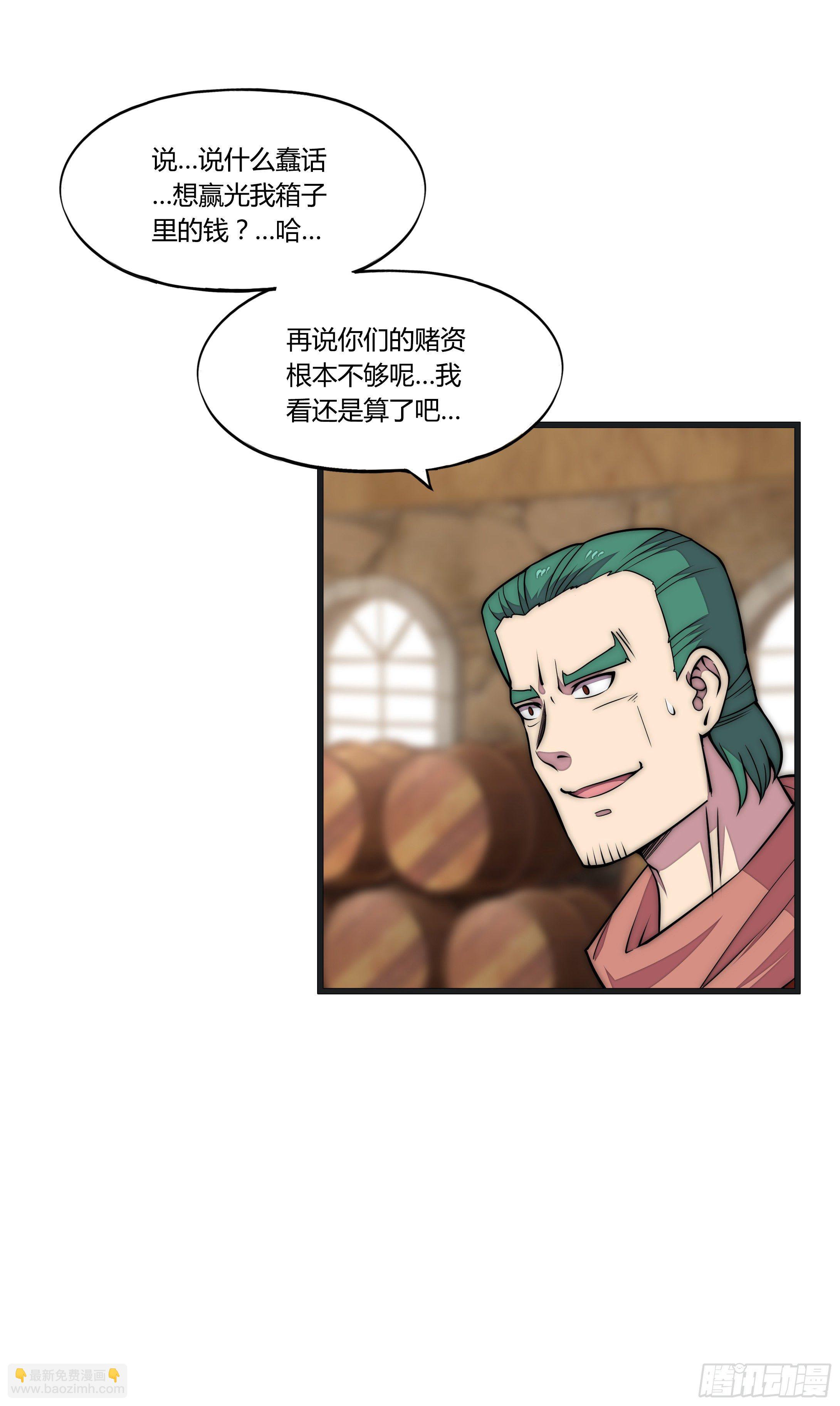 9 廉价把戏18