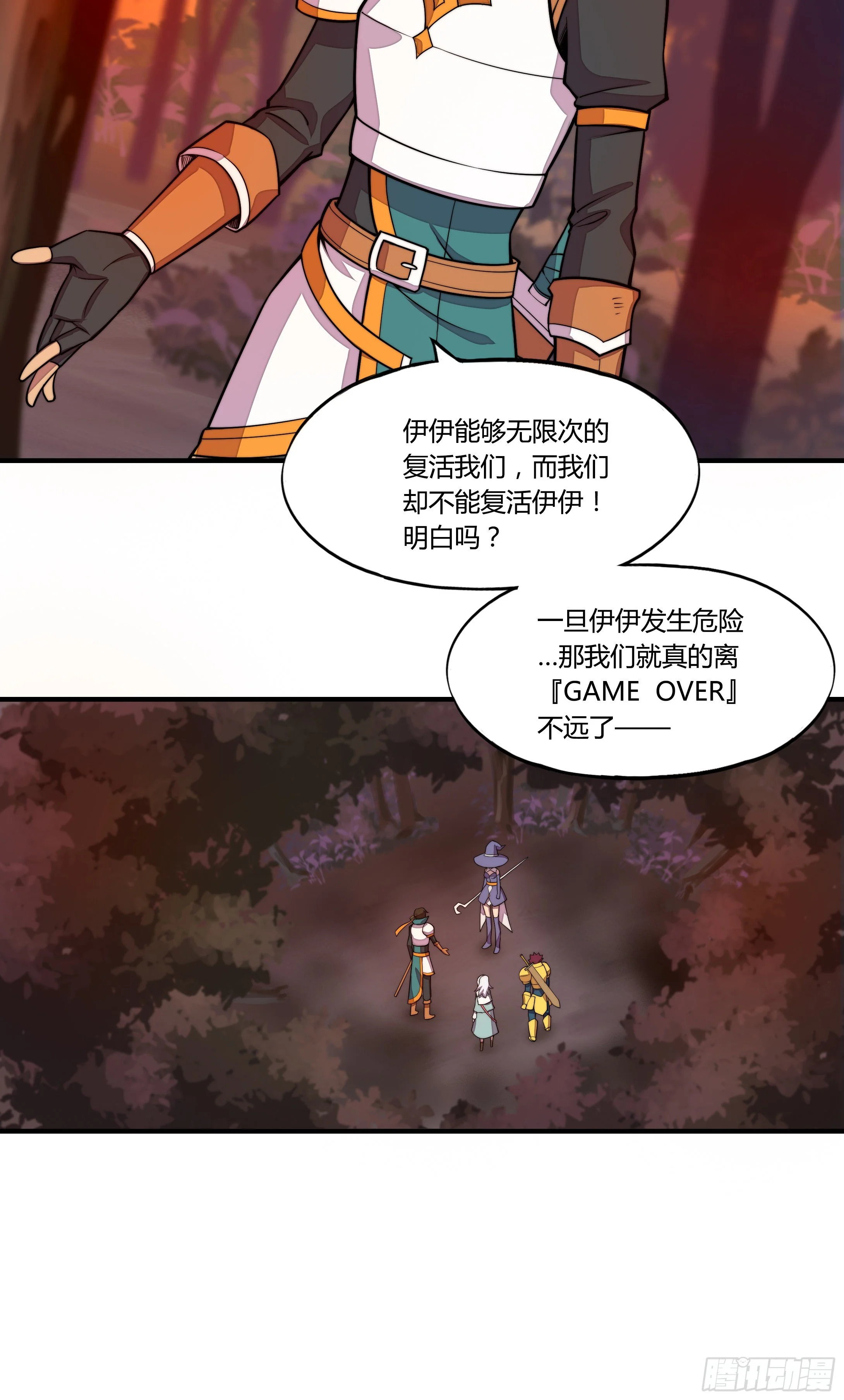 6.死寂森林 其一48