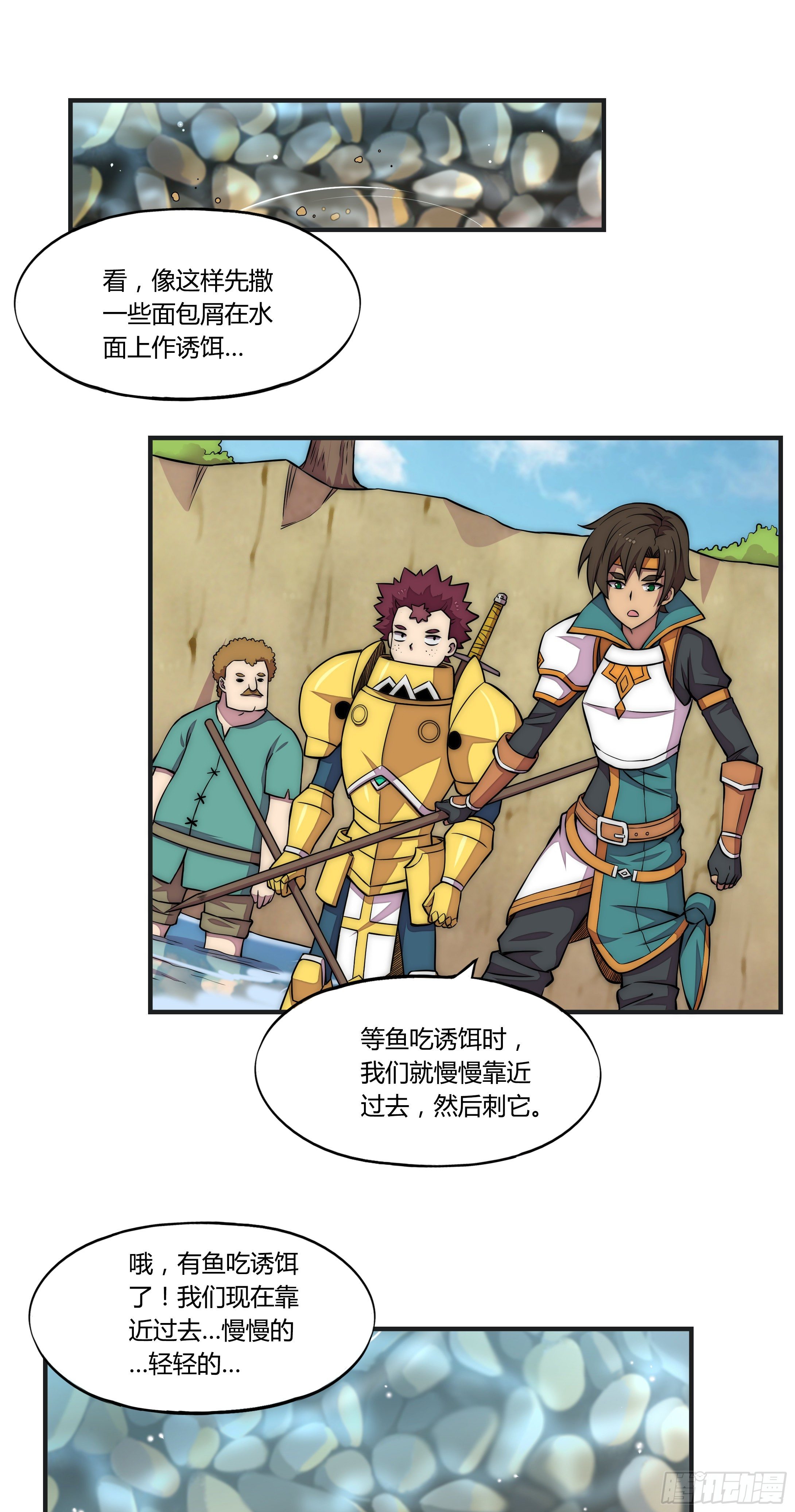13 这是…支线任务?【二】10