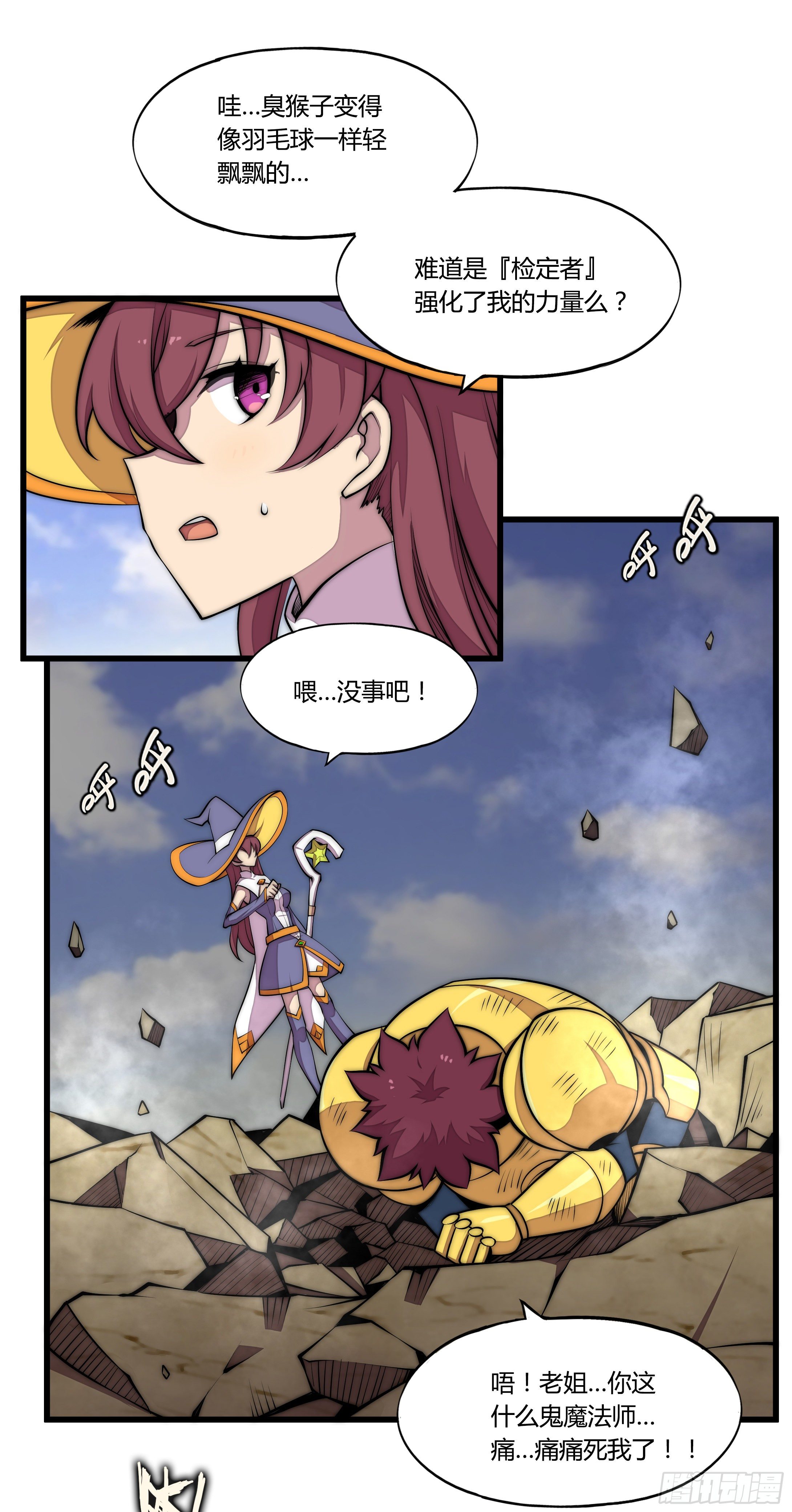 3.无法跳过的新手教程37