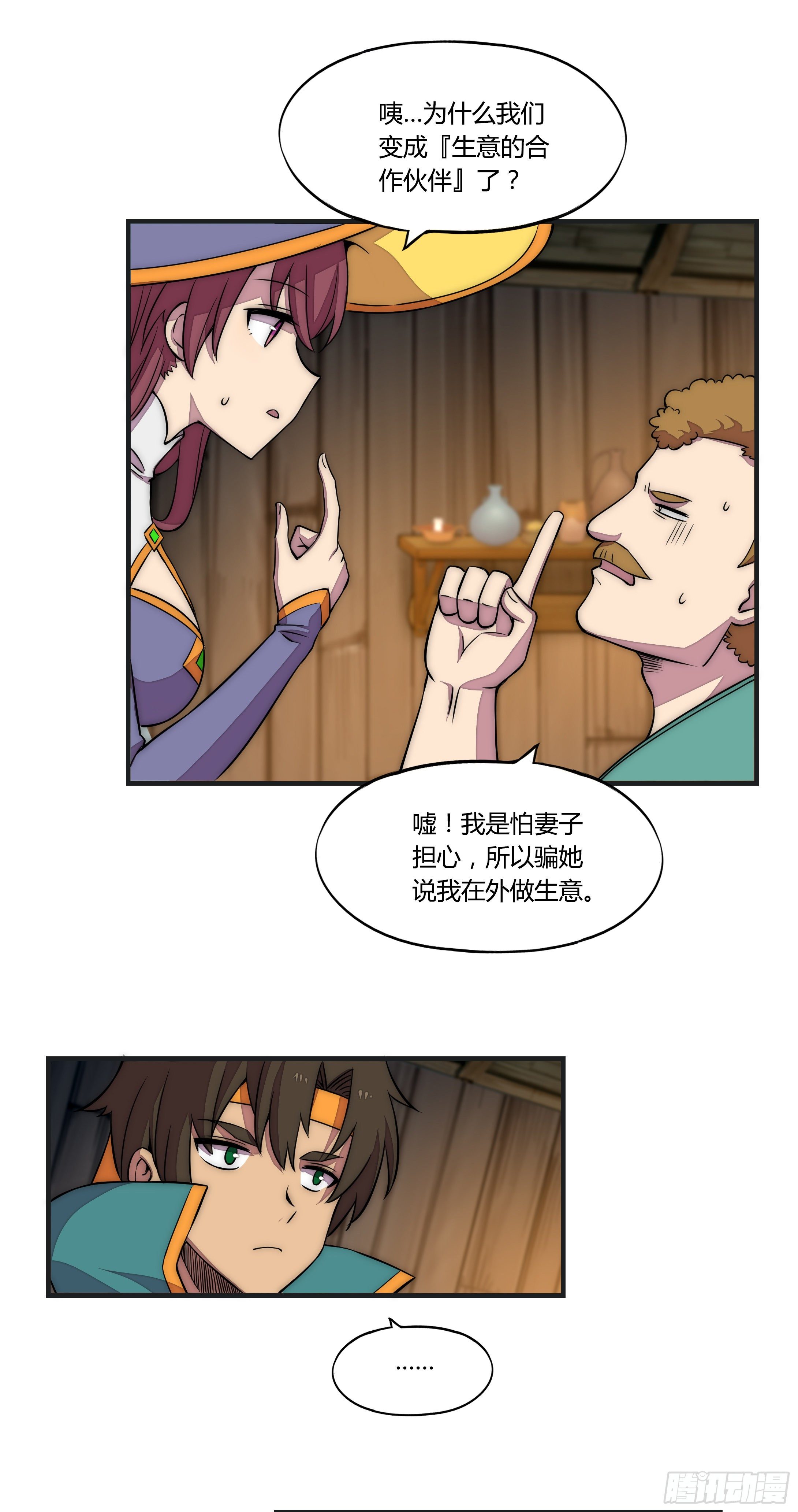 12 这是…支线任务?【一】10