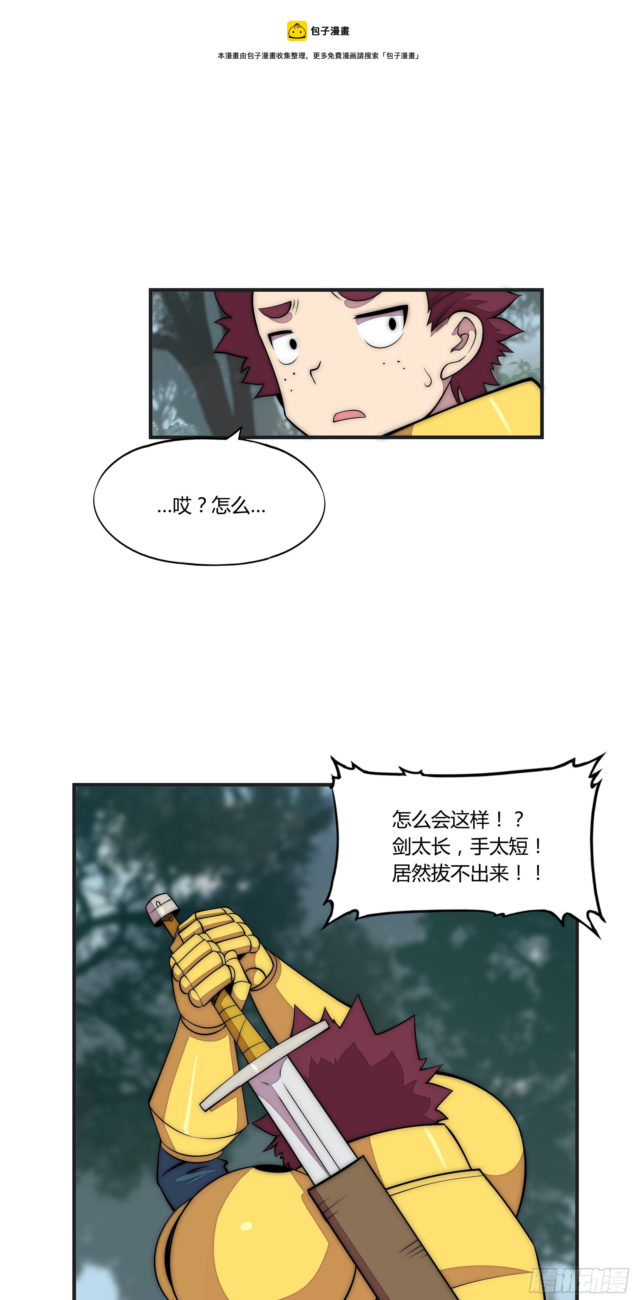 13 这是…支线任务?【二】20
