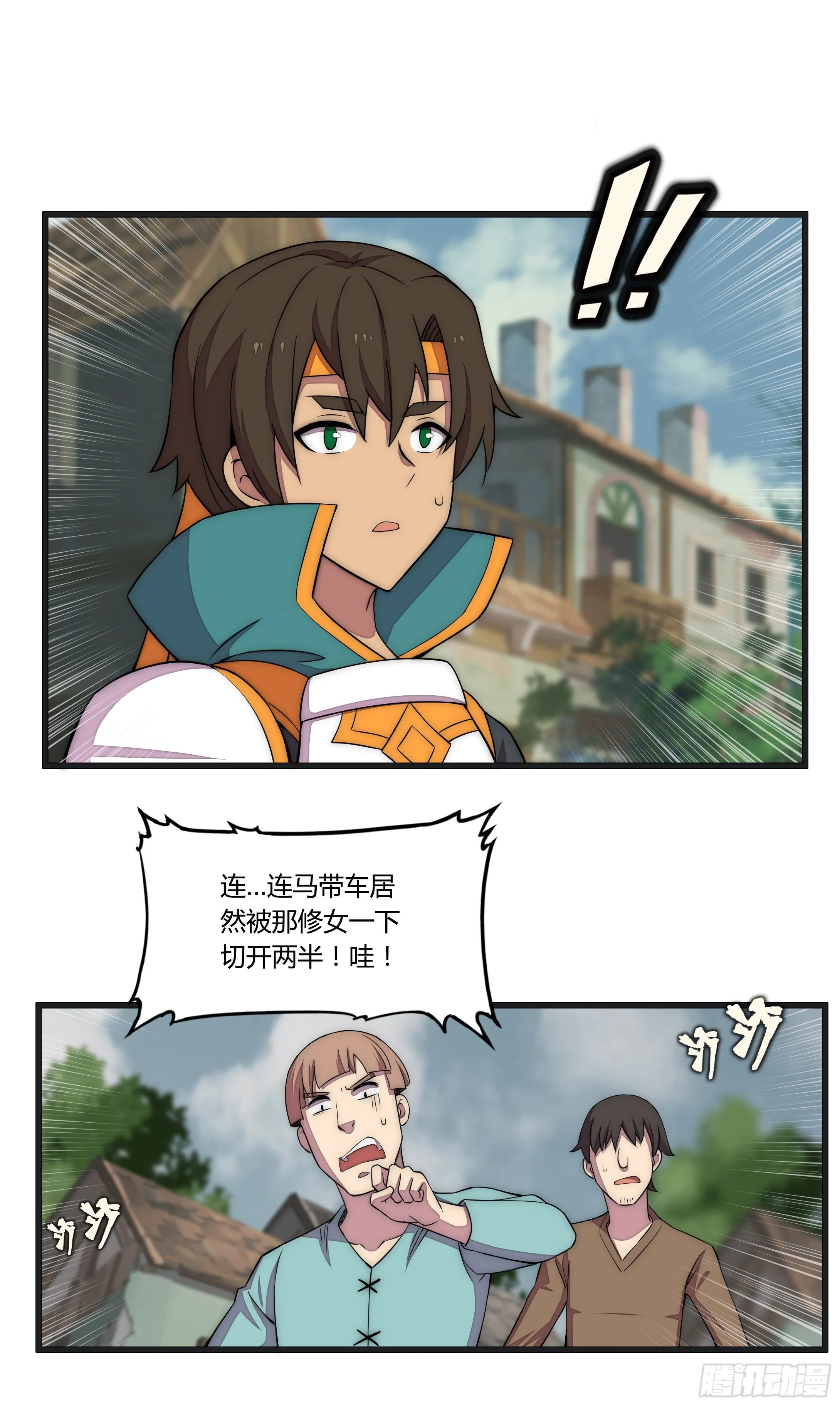 14 这是…支线任务?【三】45