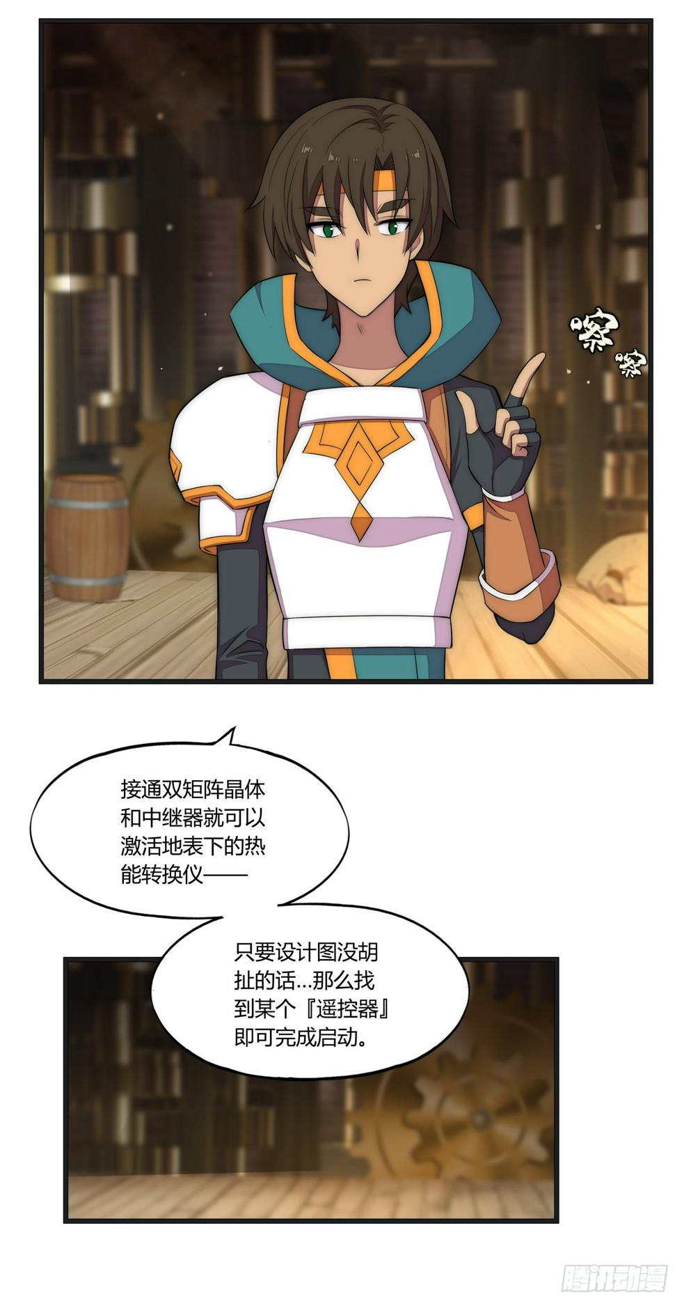 19 停转的风车塔 (三)11