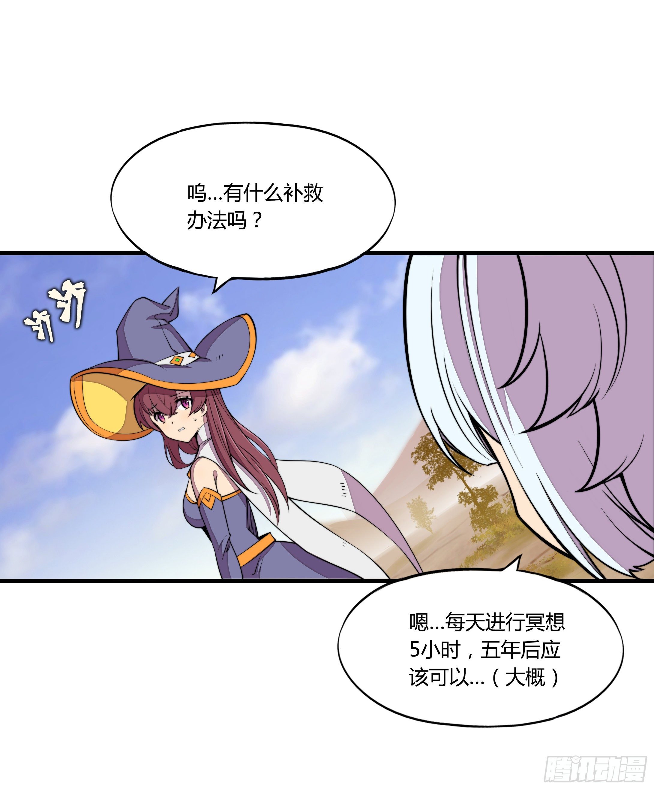 3.无法跳过的新手教程30