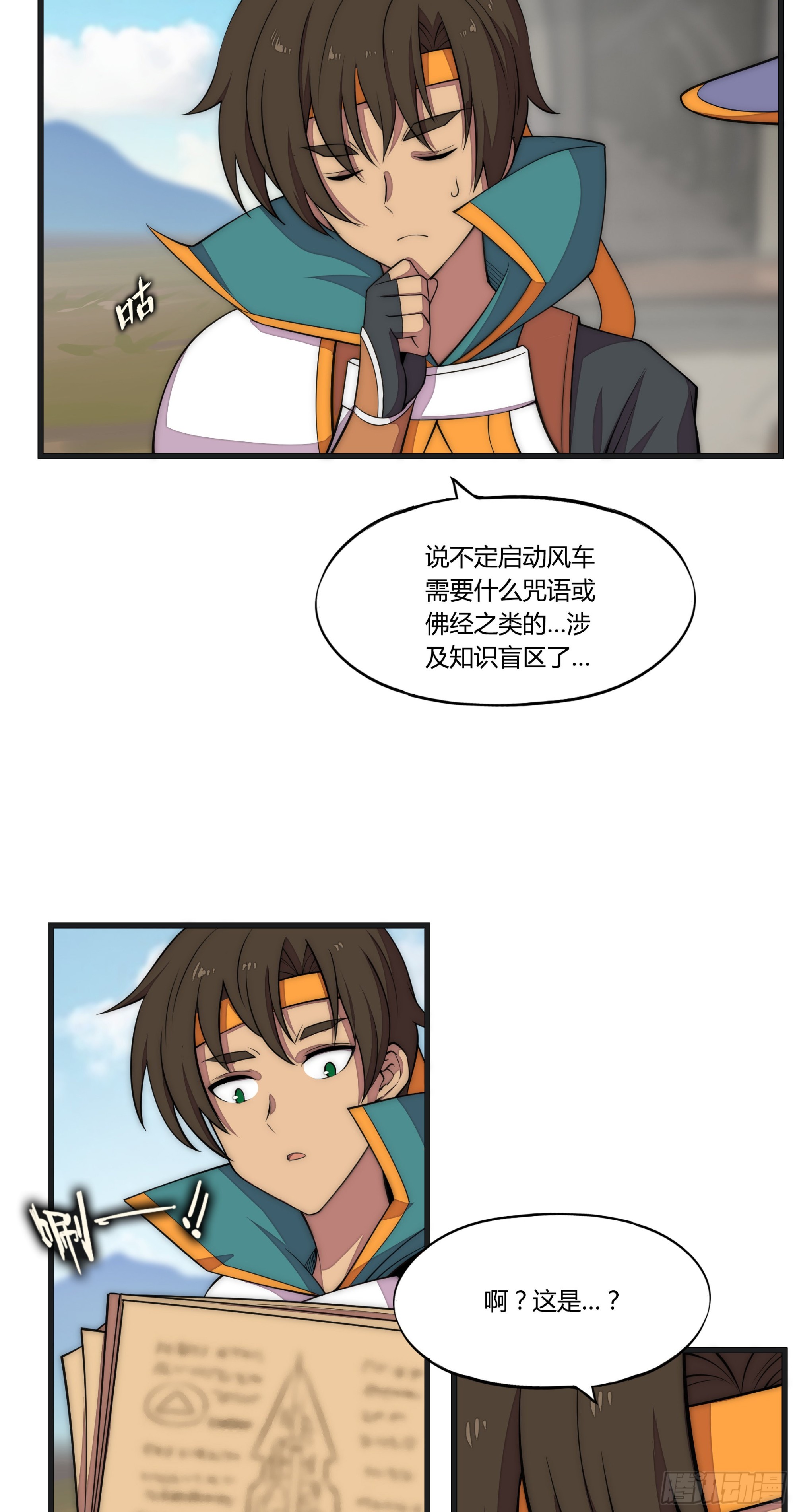18 停转的风车塔 (二)17