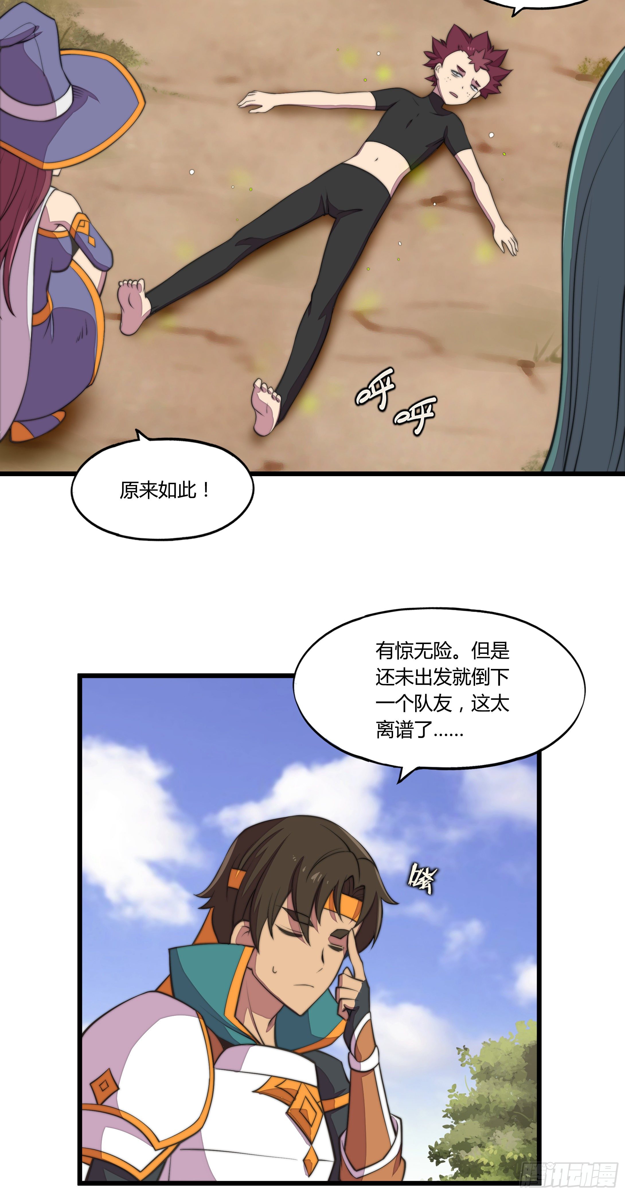 3.无法跳过的新手教程47