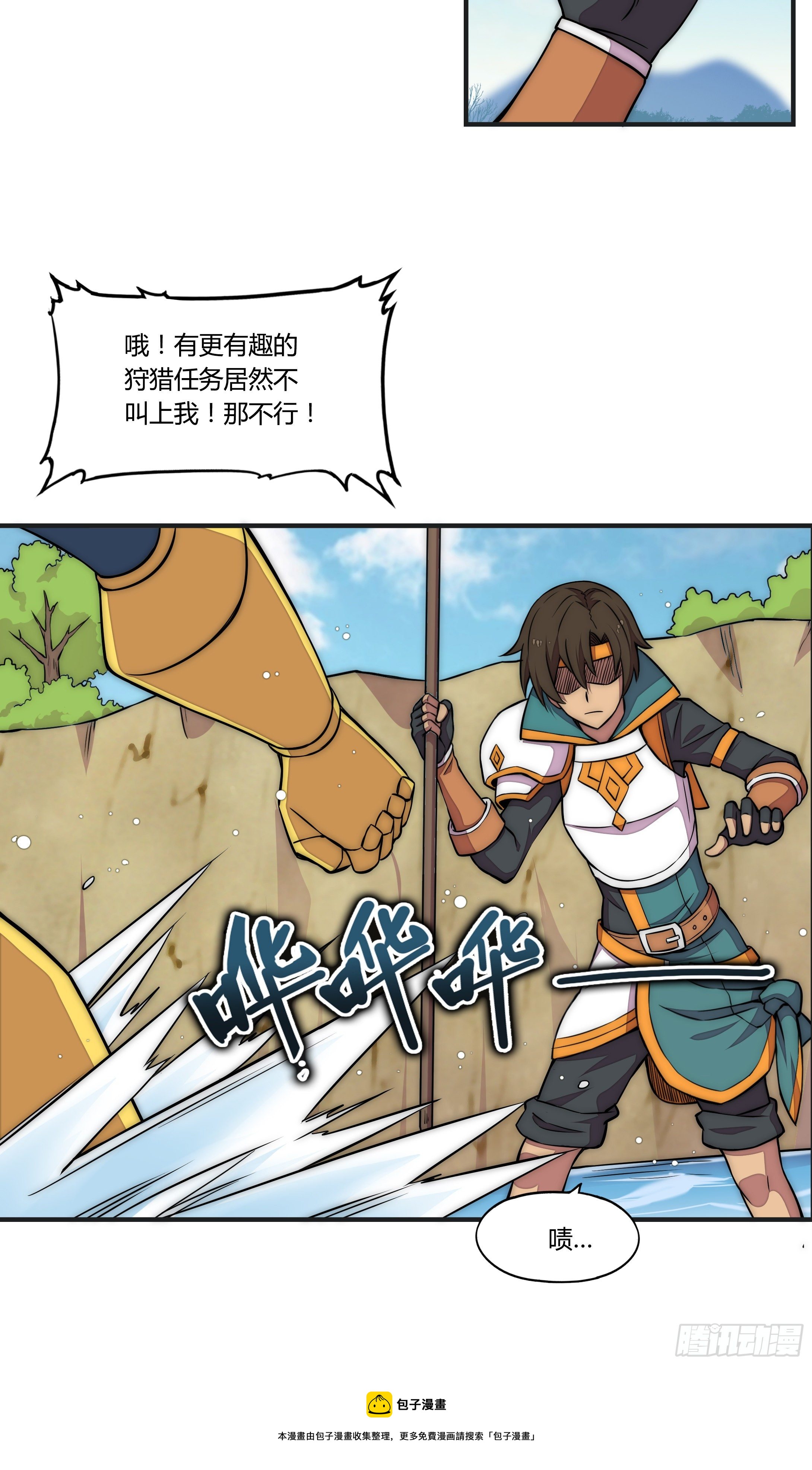 13 这是…支线任务?【二】12