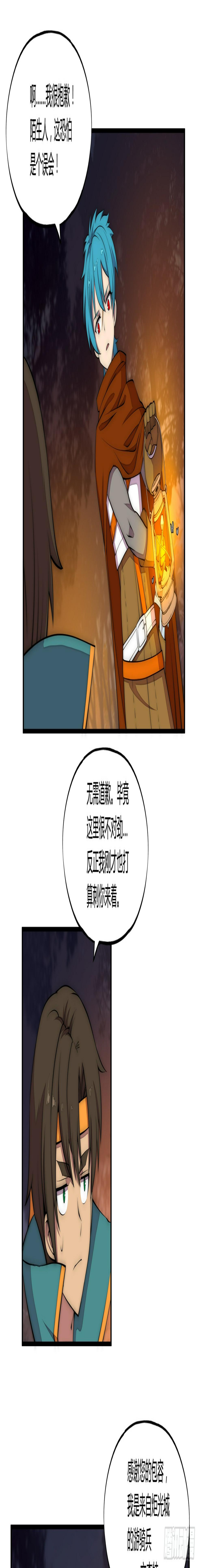 23诡谲的邂逅4