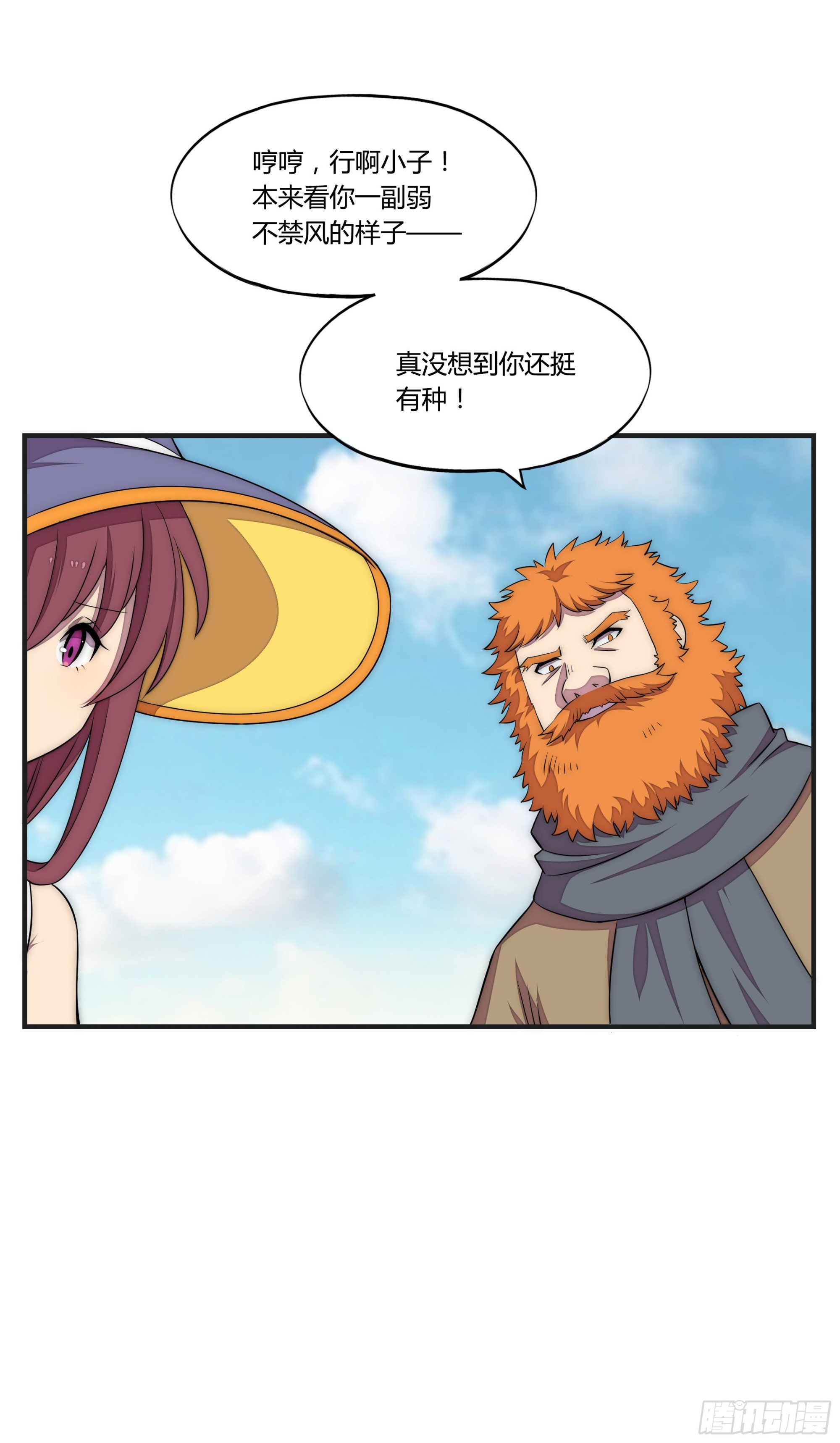 18 停转的风车塔 (二)6