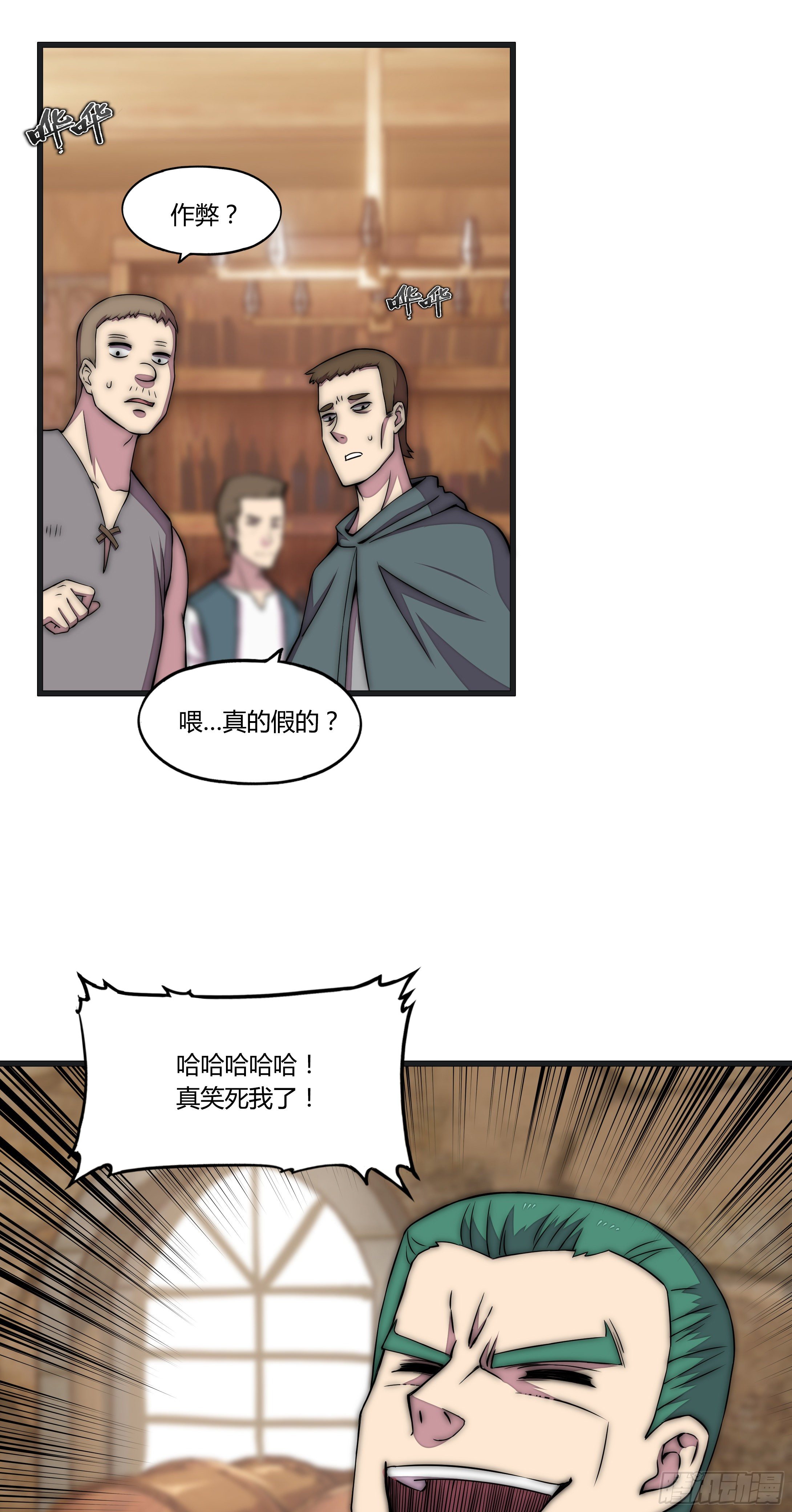 9 廉价把戏34
