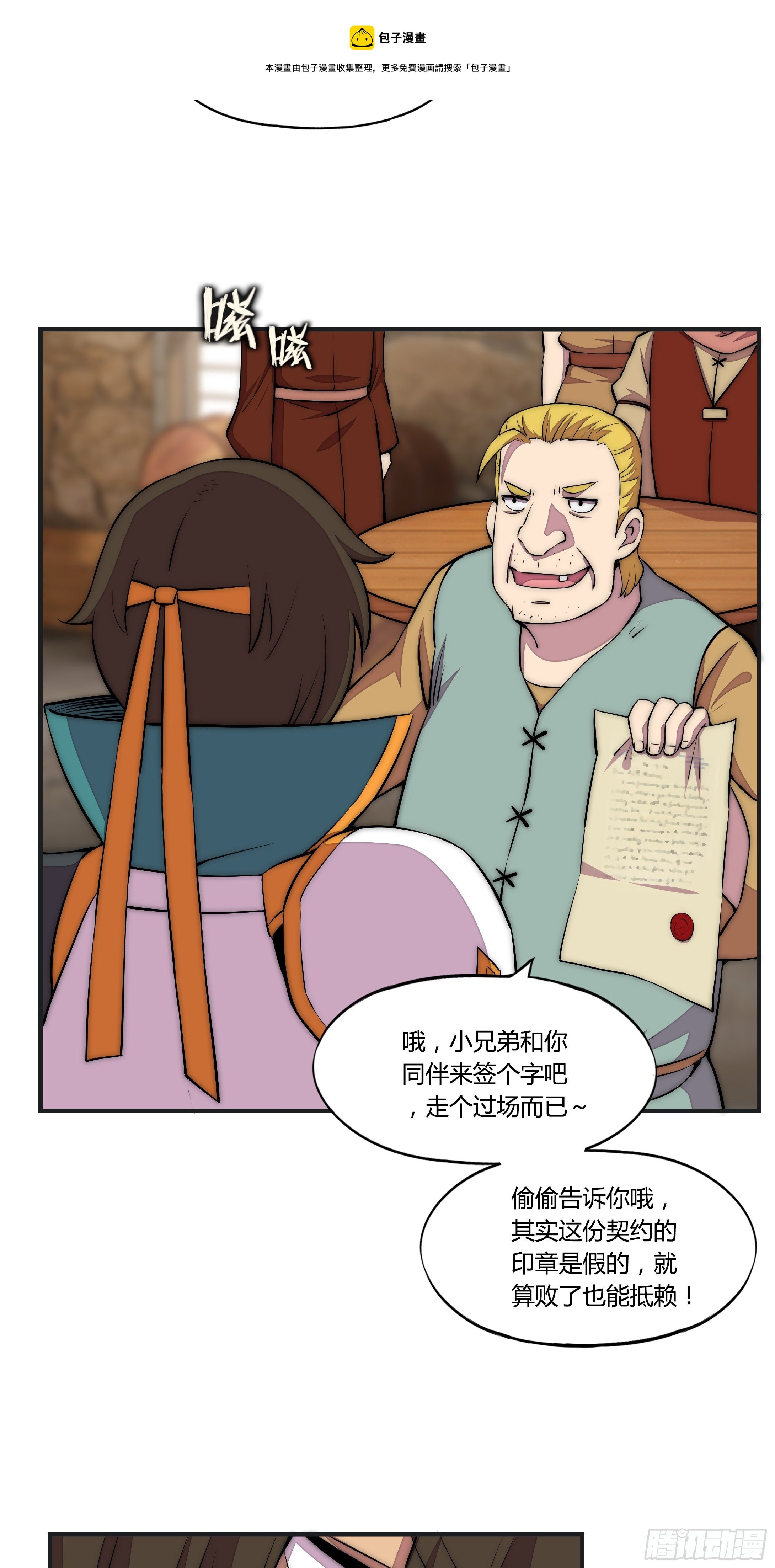 9 廉价把戏20