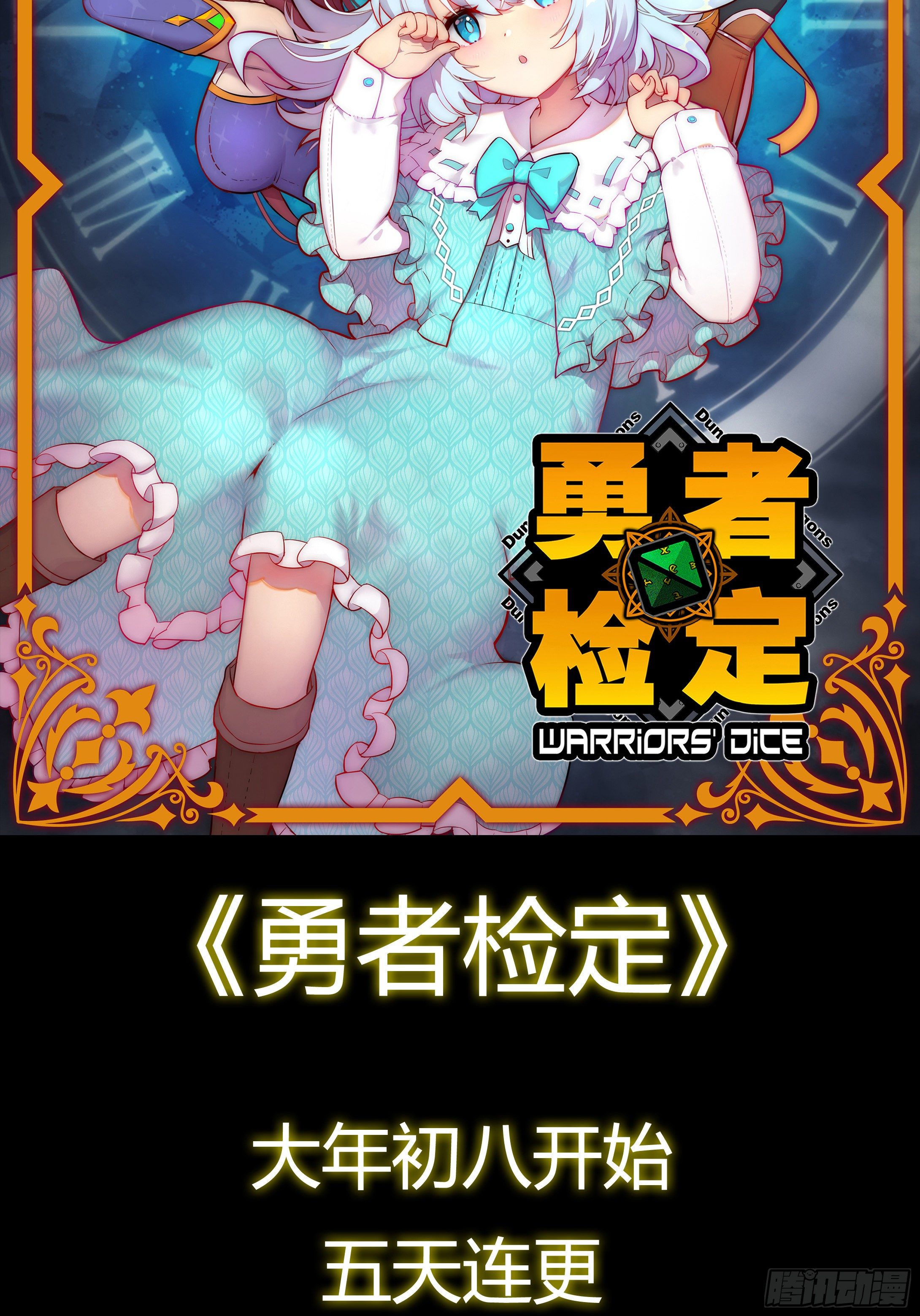 预告13
