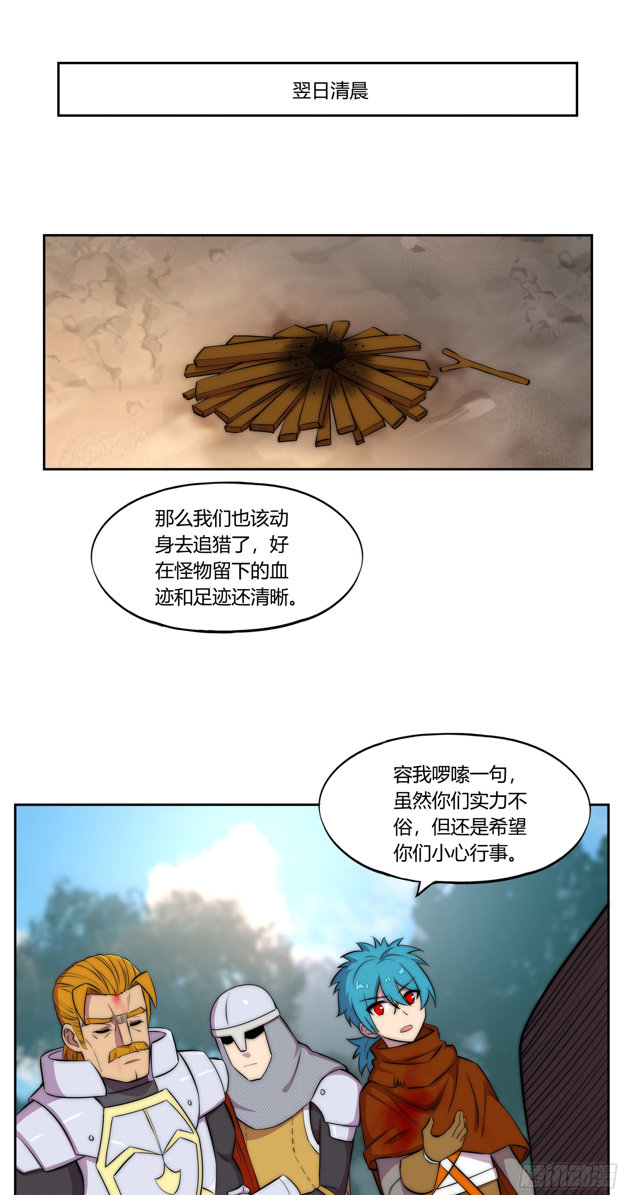 30 踪迹的延伸22