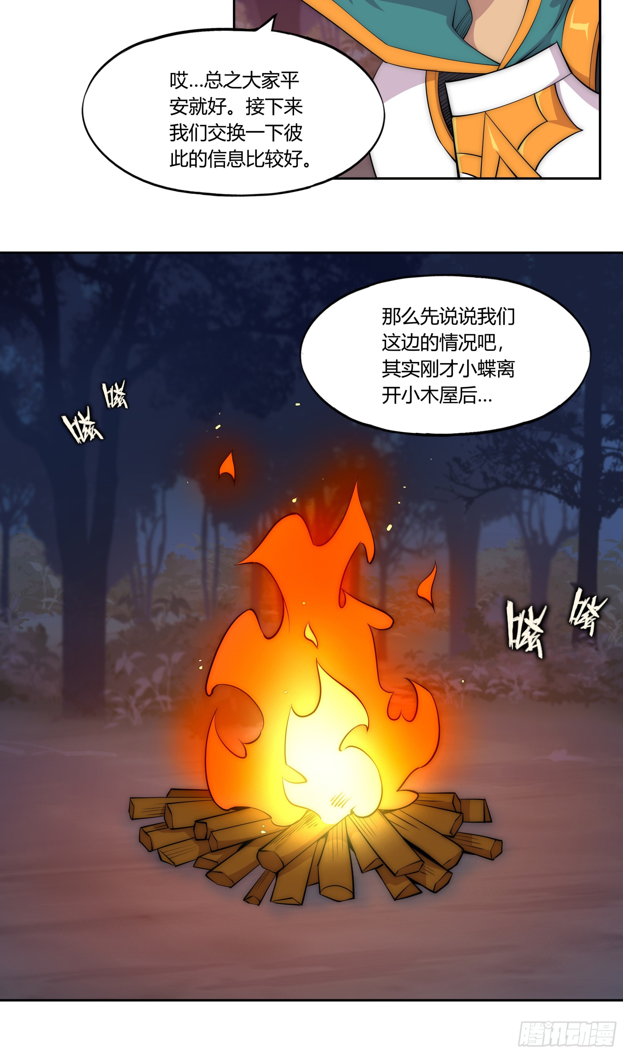 28火光24