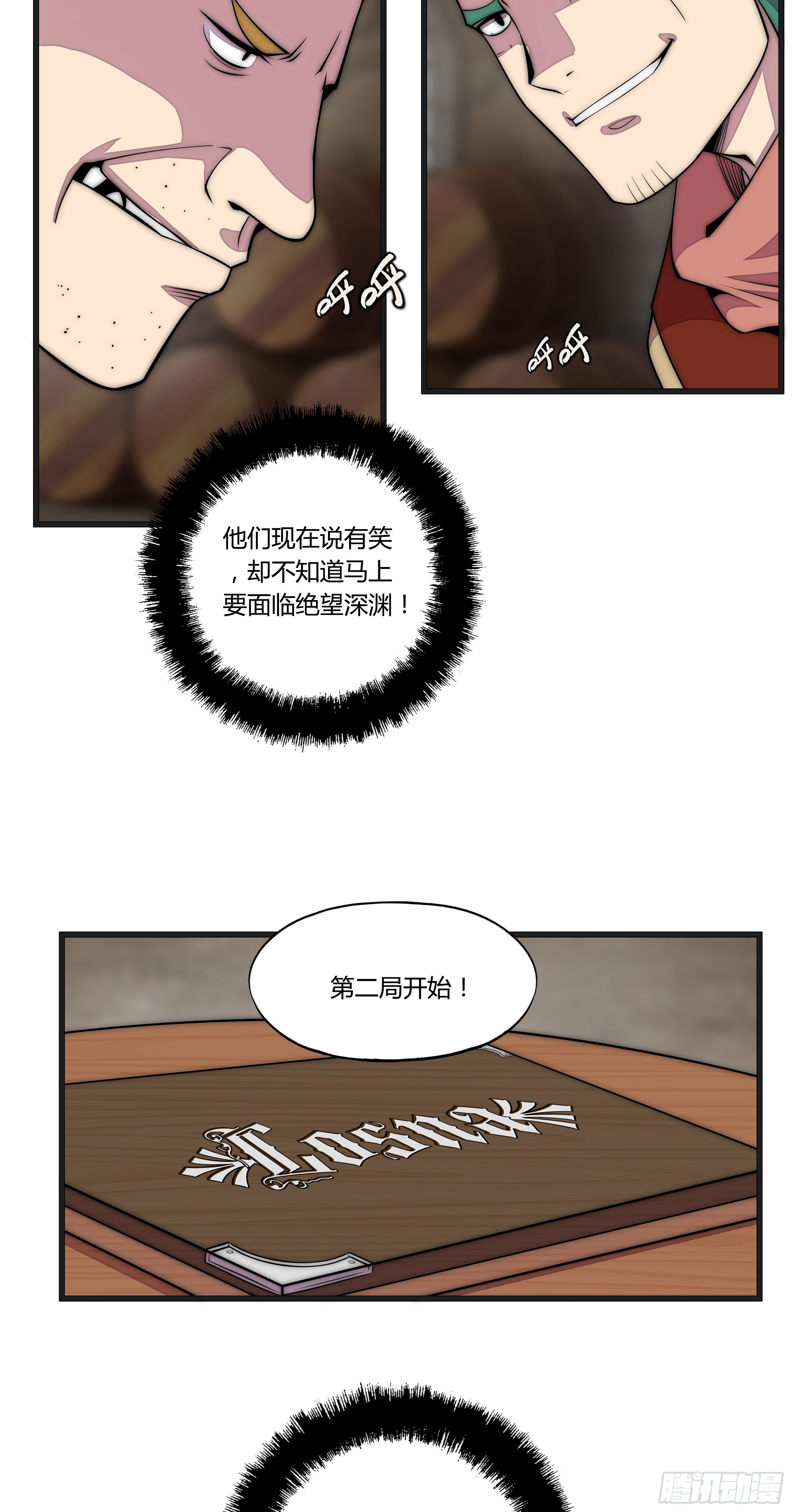 9 廉价把戏26