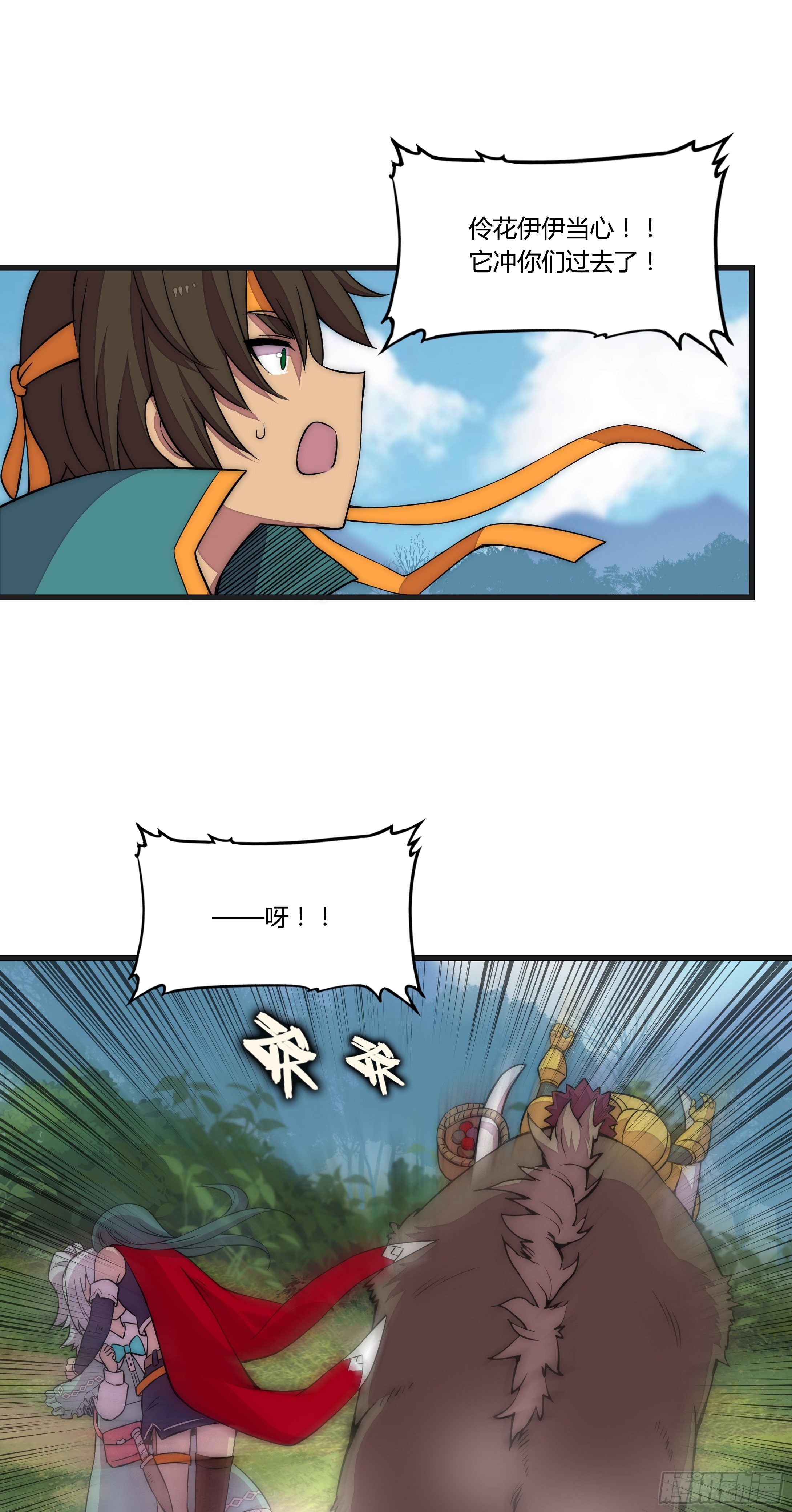 13 这是…支线任务?【二】26