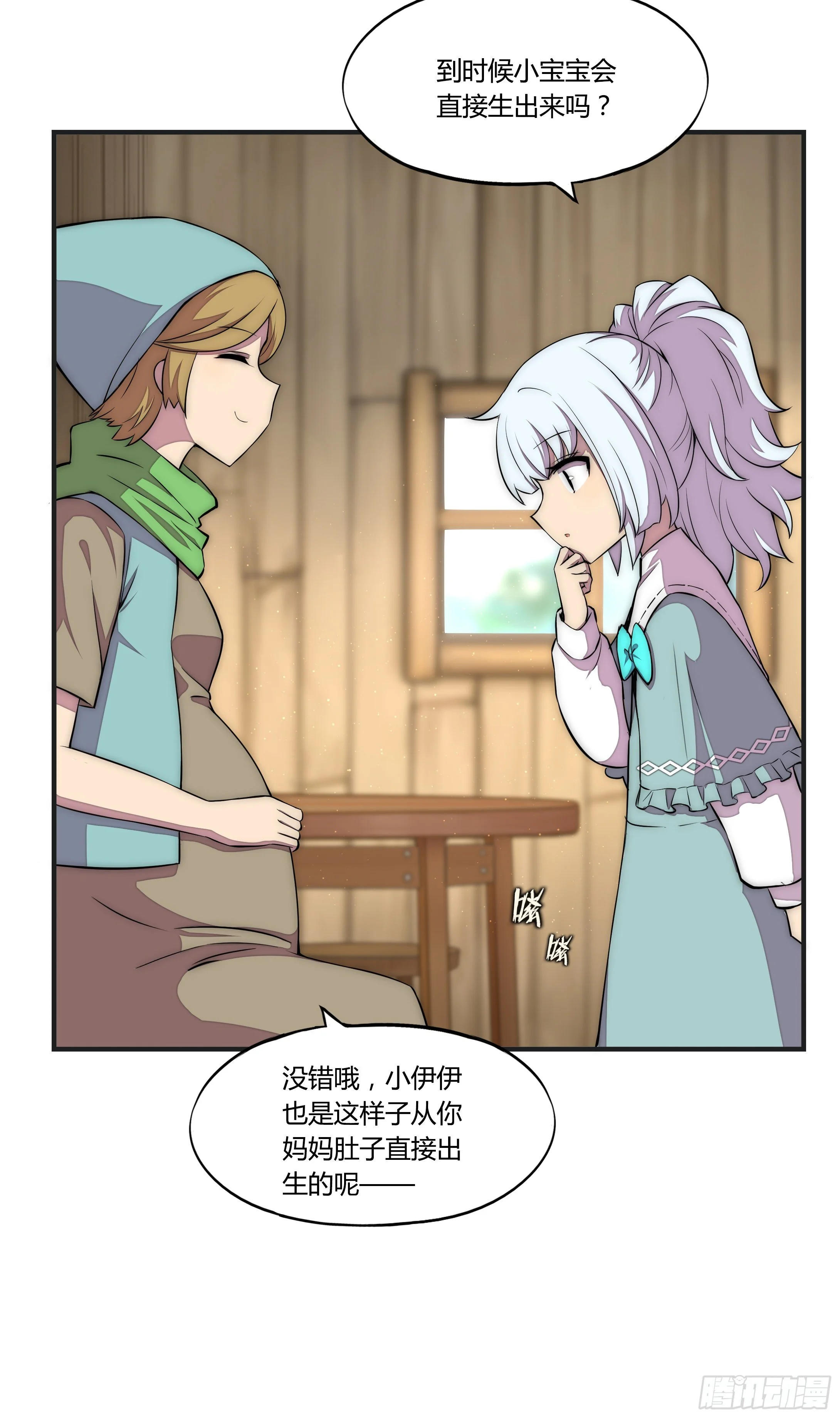 14 这是…支线任务?【三】15
