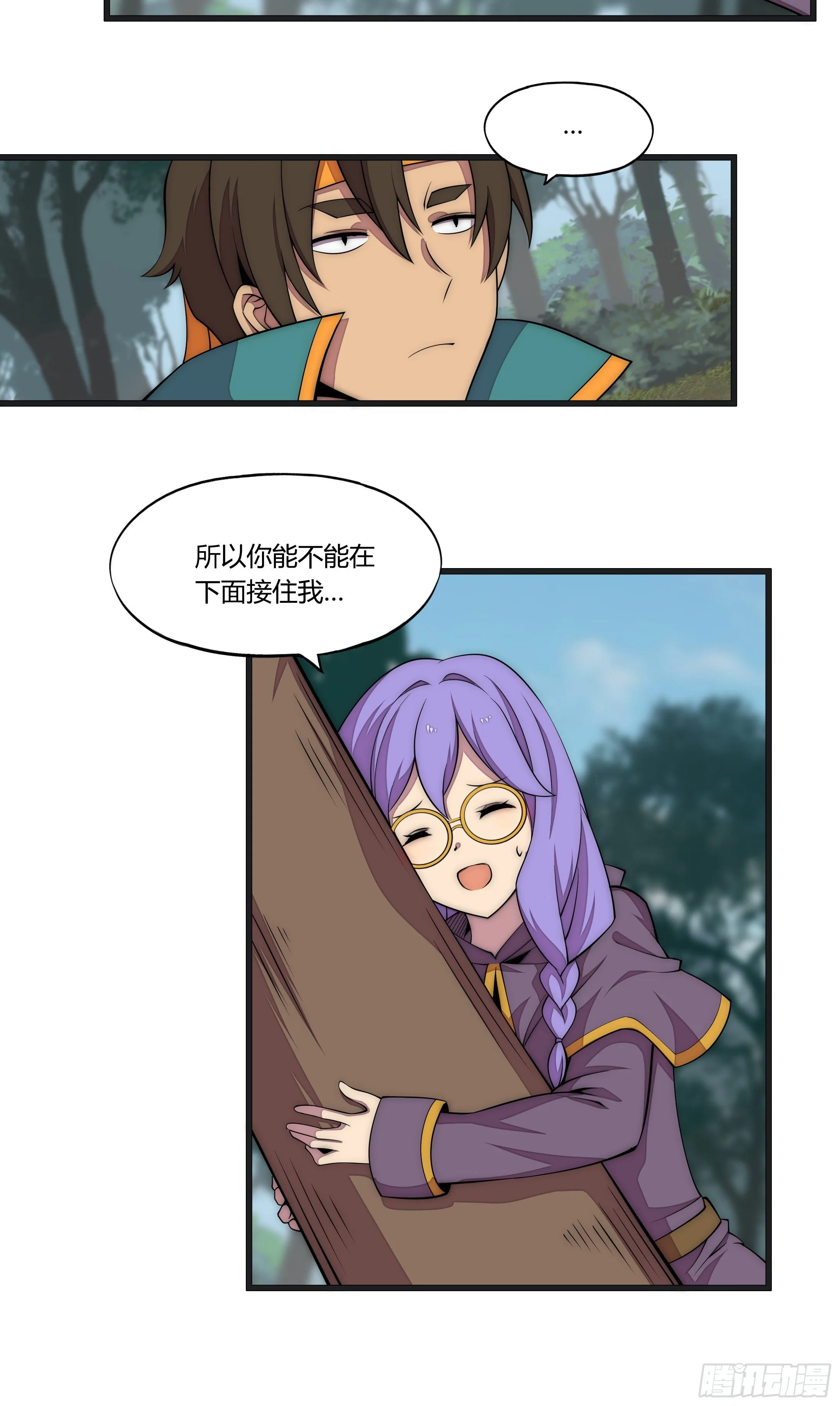 14 这是…支线任务?【三】21