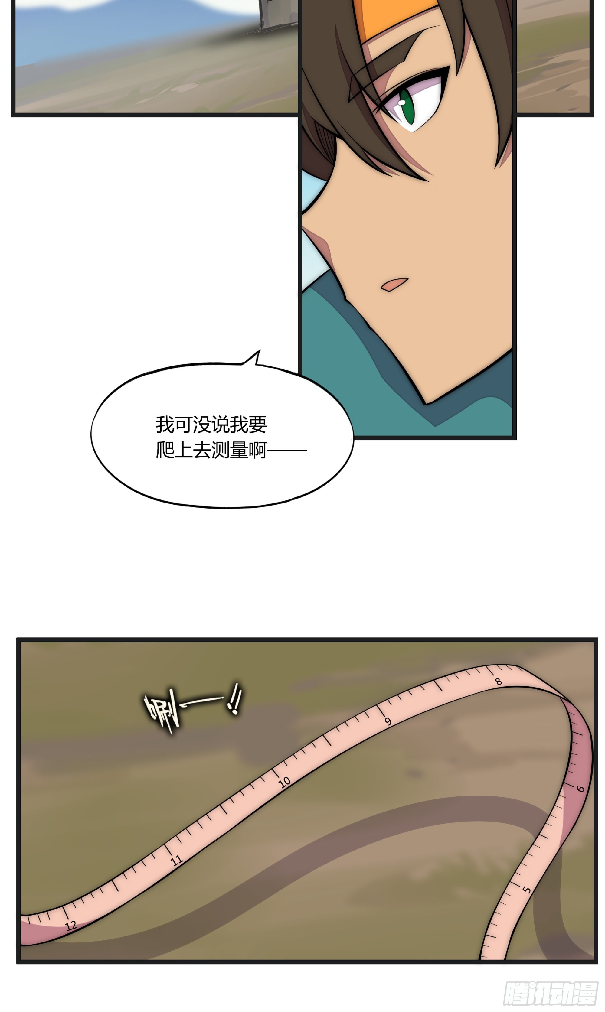 19 停转的风车塔 (三)27