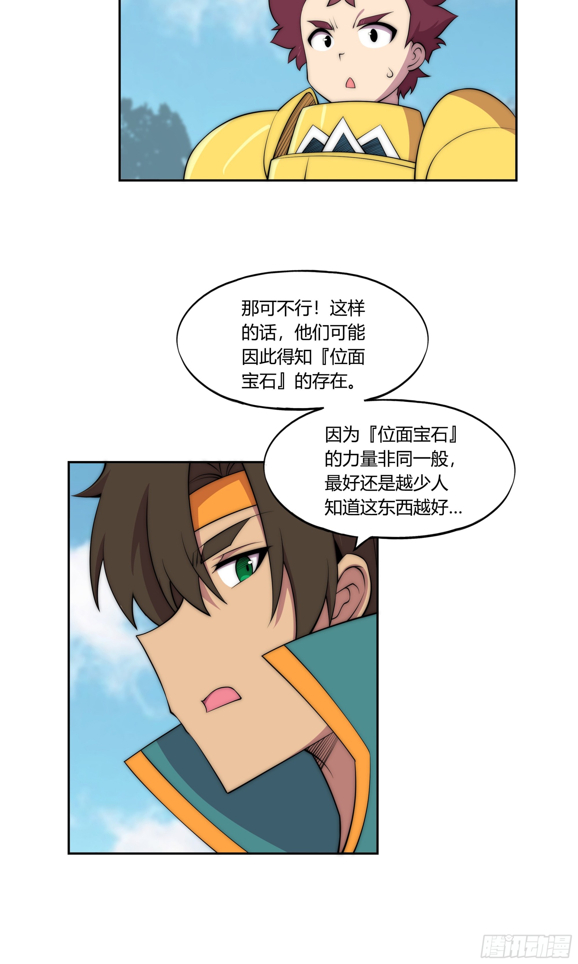 30 踪迹的延伸30