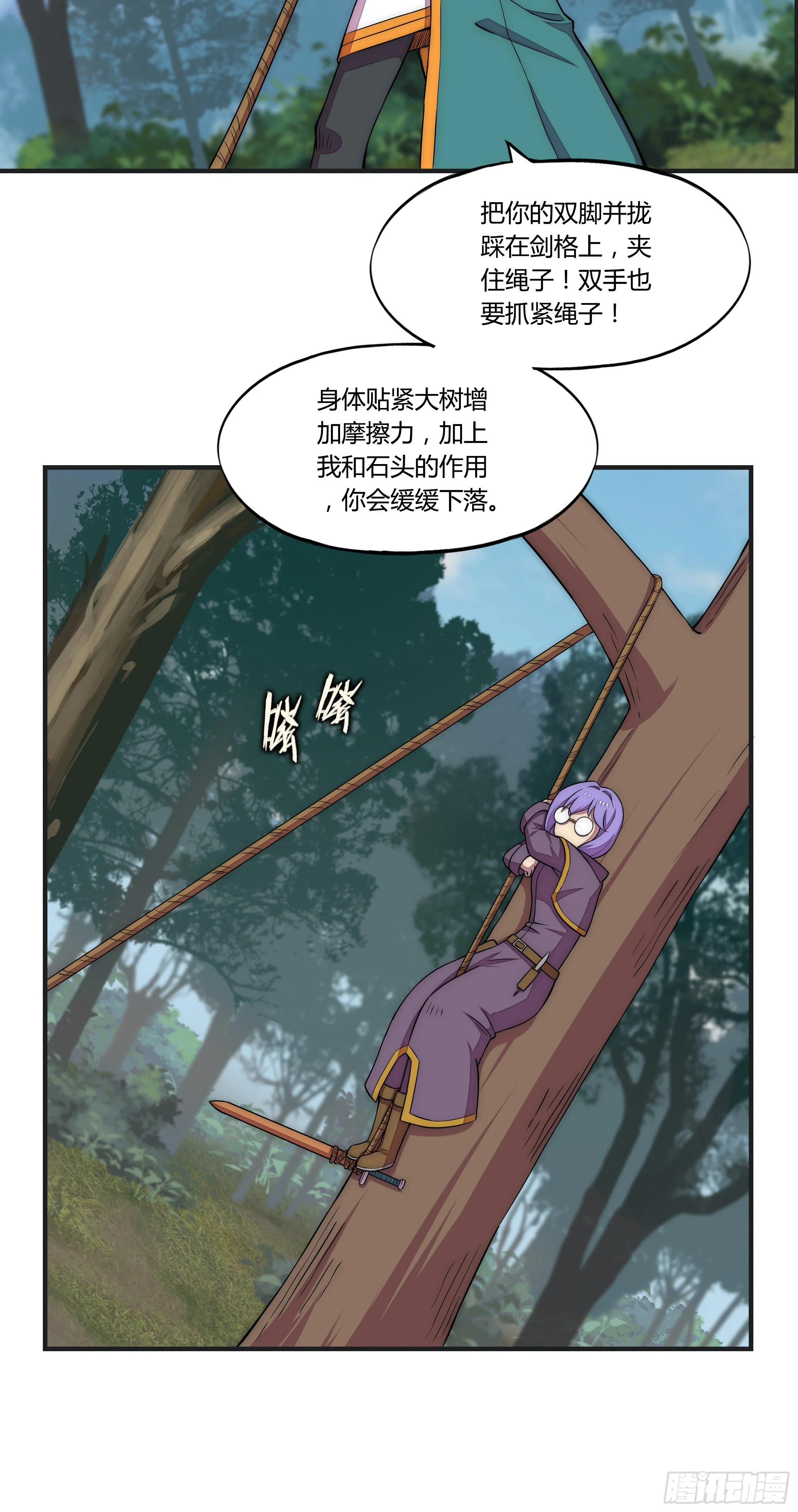 14 这是…支线任务?【三】29