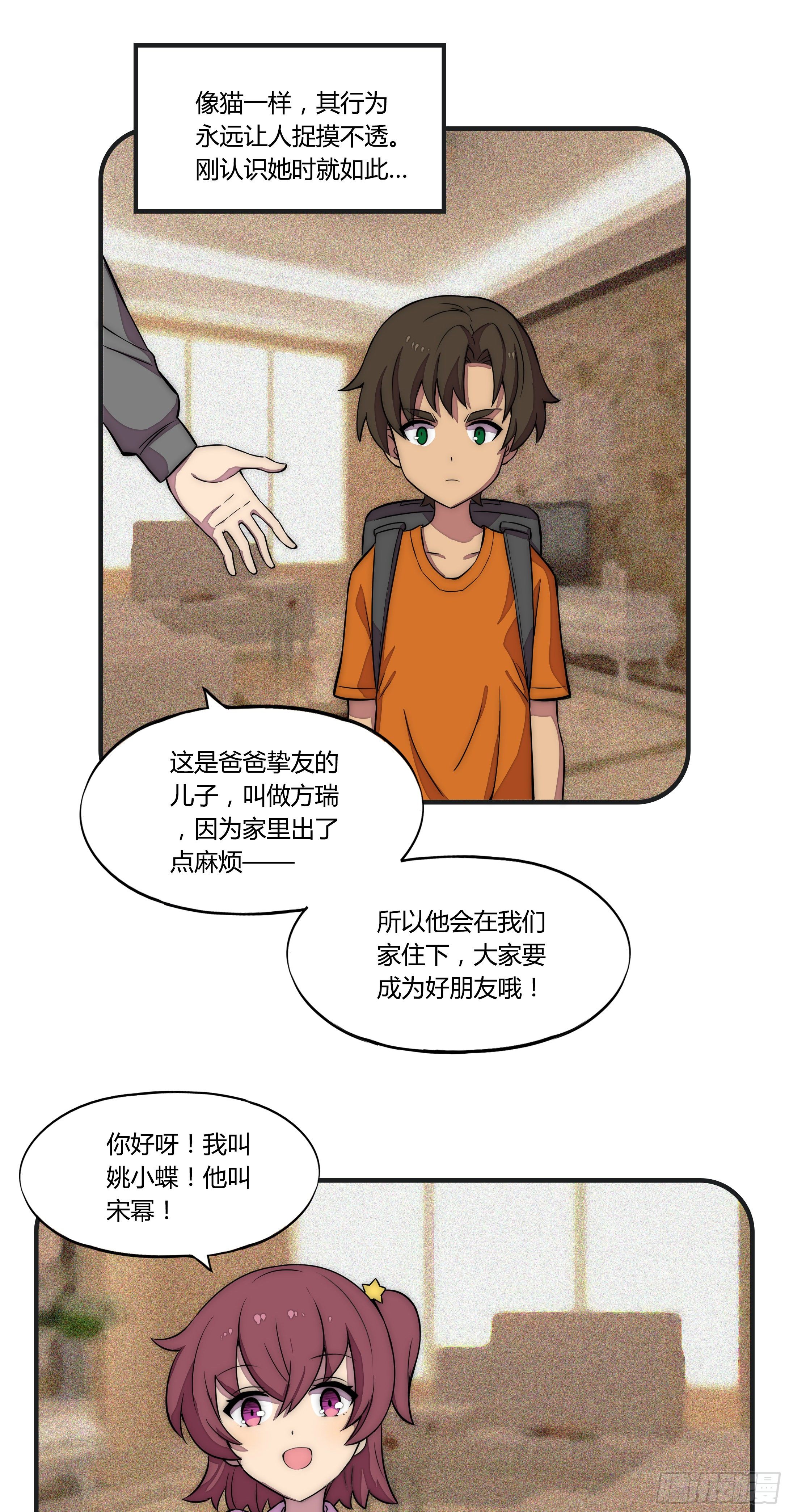 12 这是…支线任务?【一】38