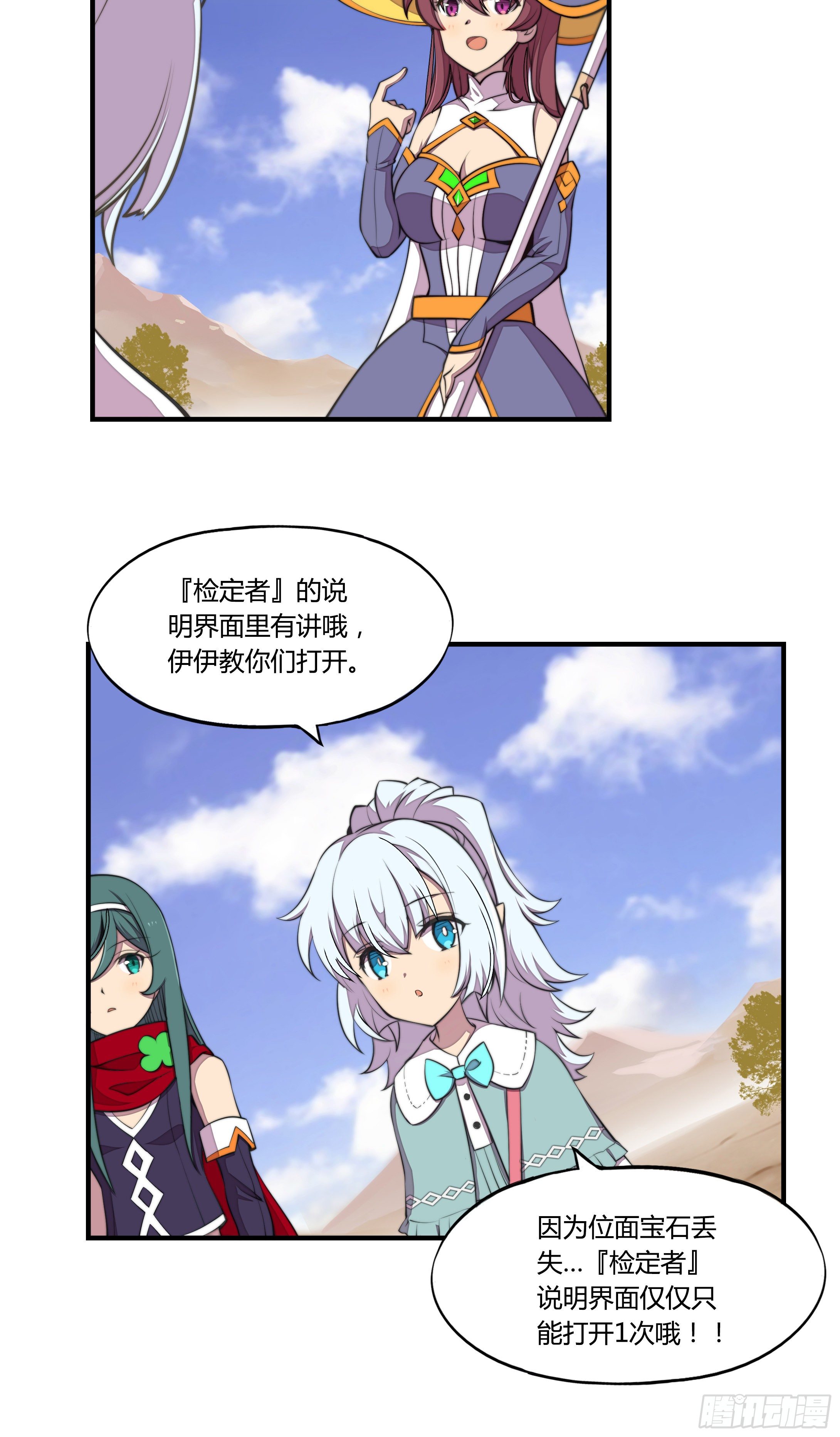 3.无法跳过的新手教程21