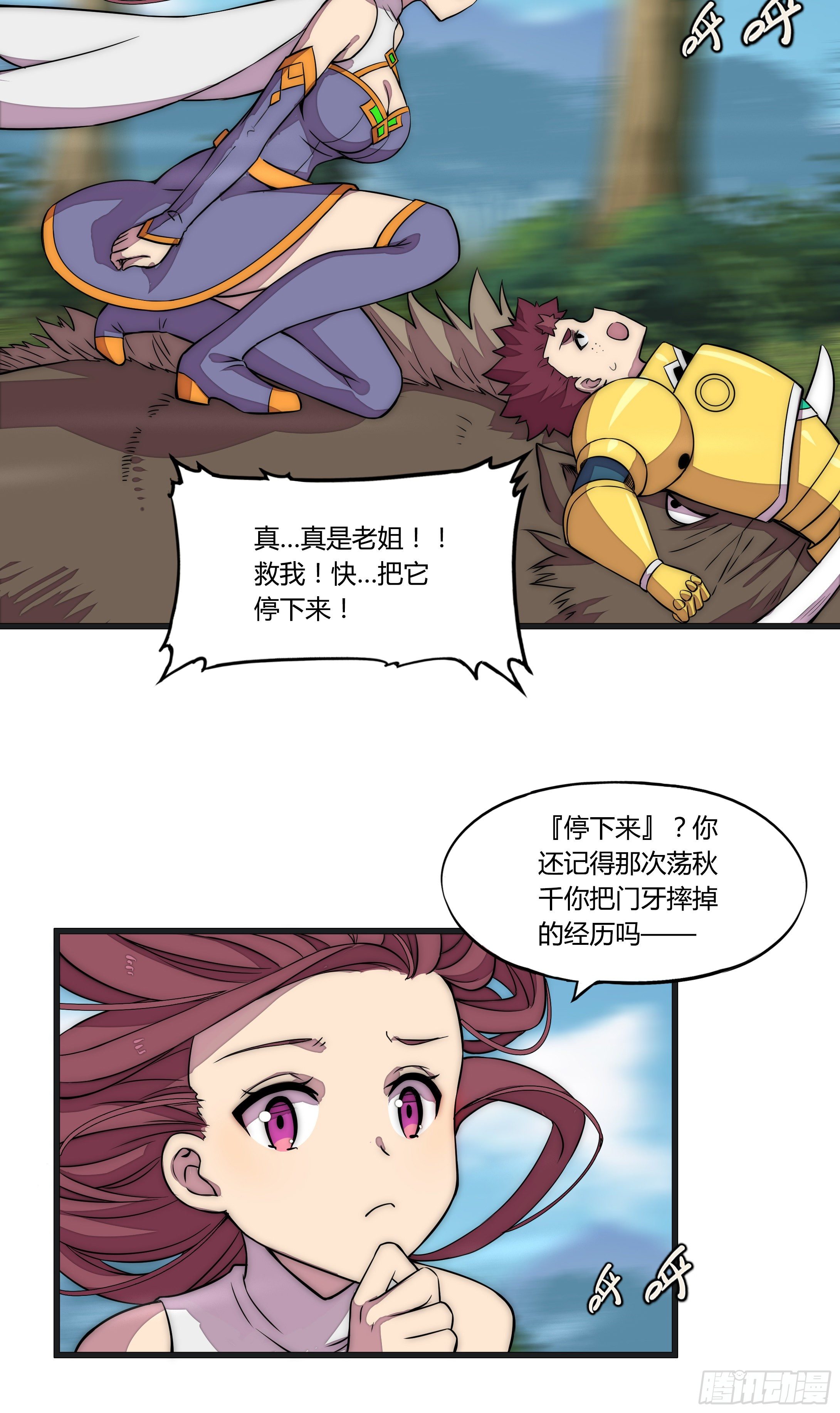 13 这是…支线任务?【二】31