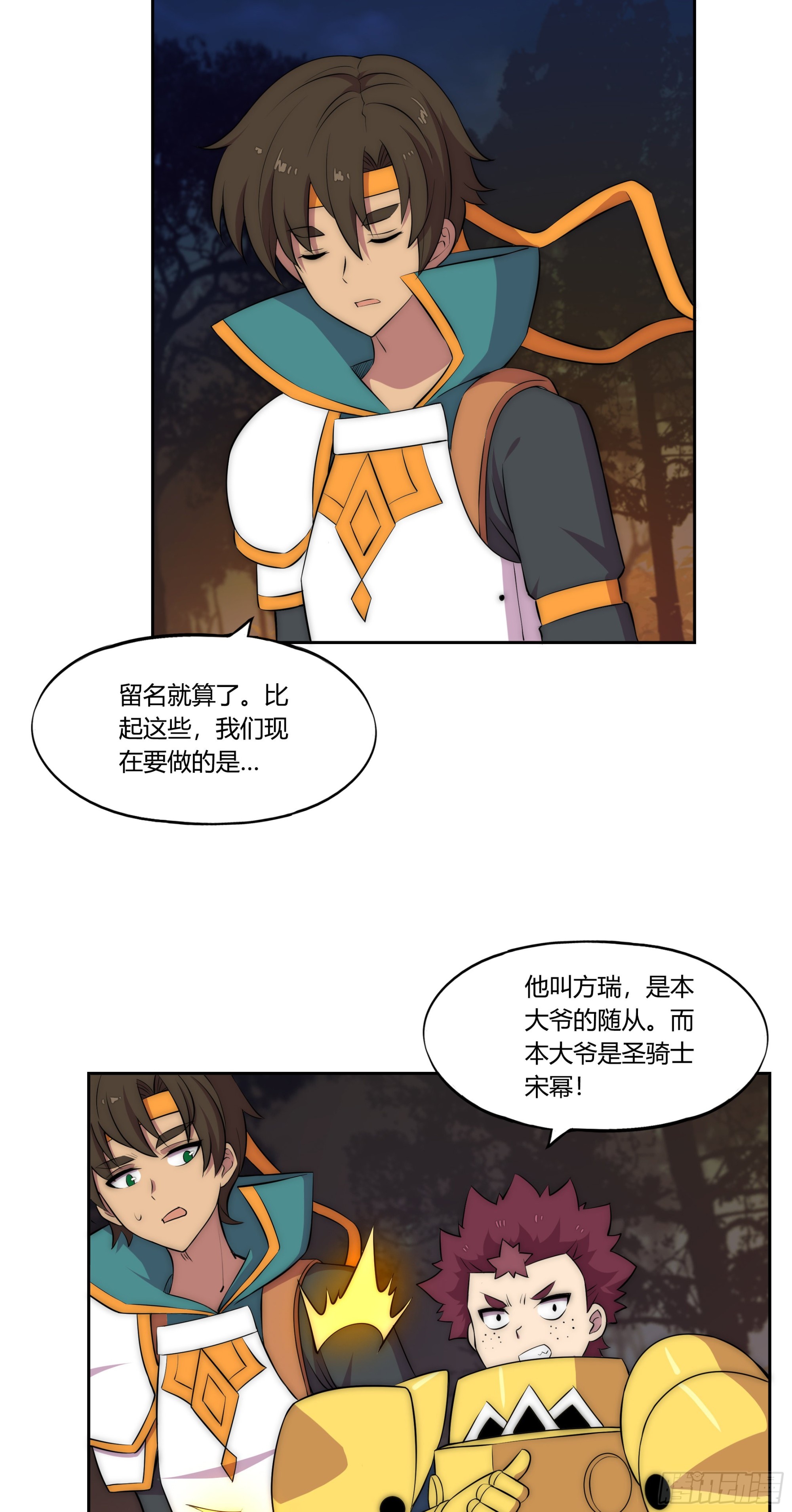28火光11