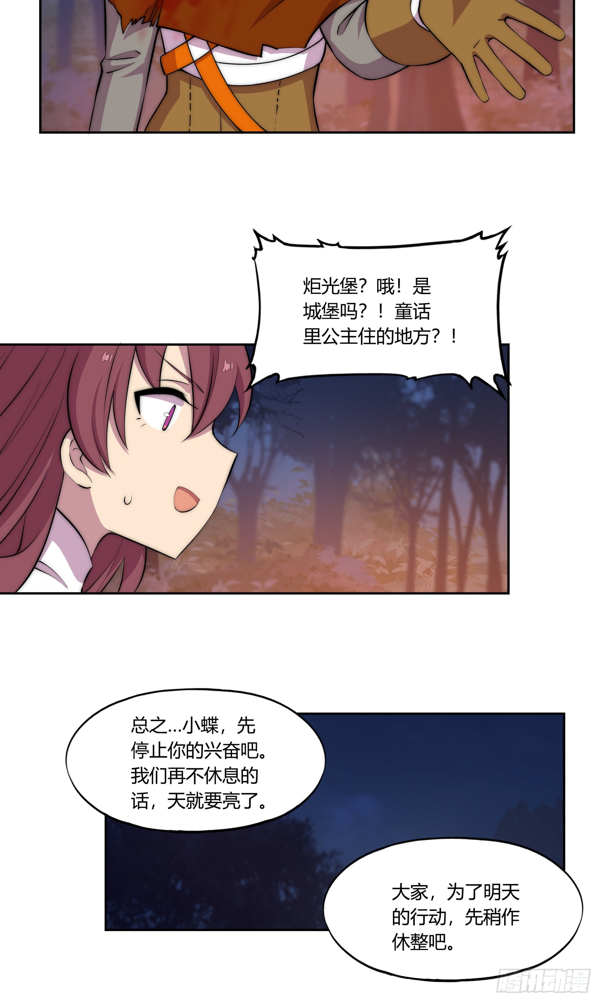 30 踪迹的延伸21