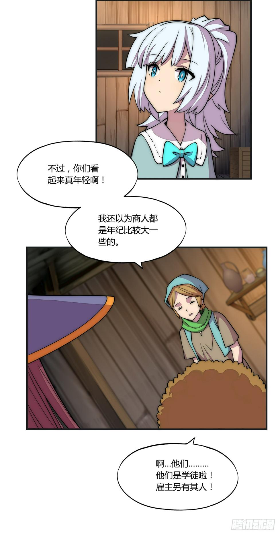 12 这是…支线任务?【一】11