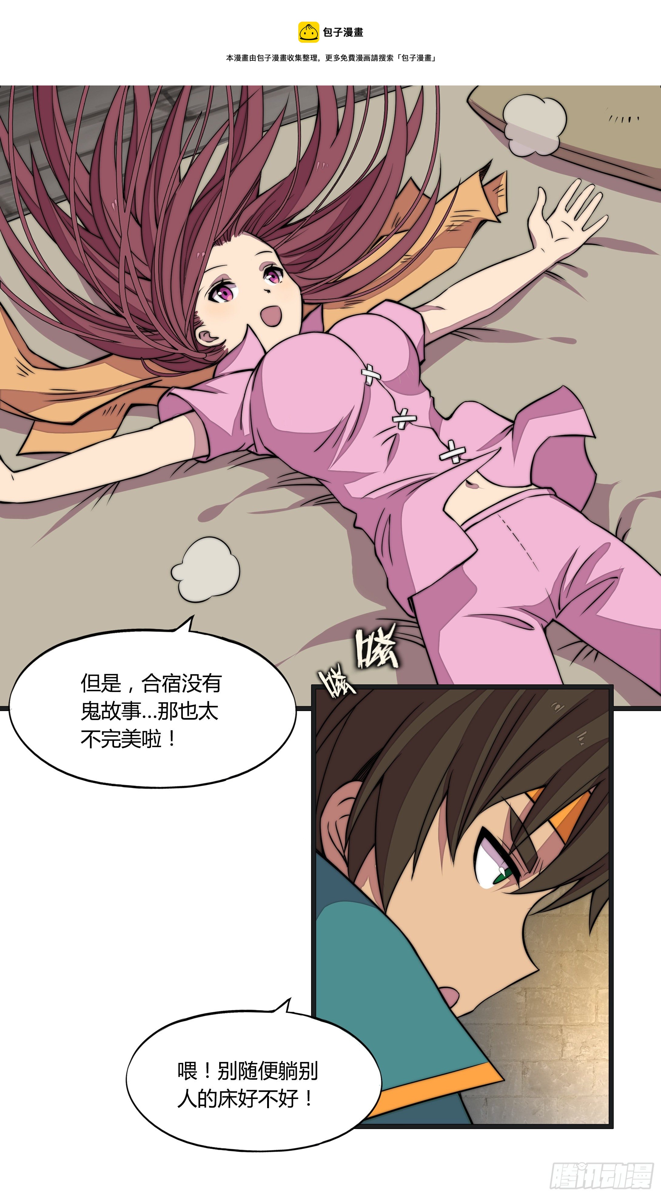 12 这是…支线任务?【一】36