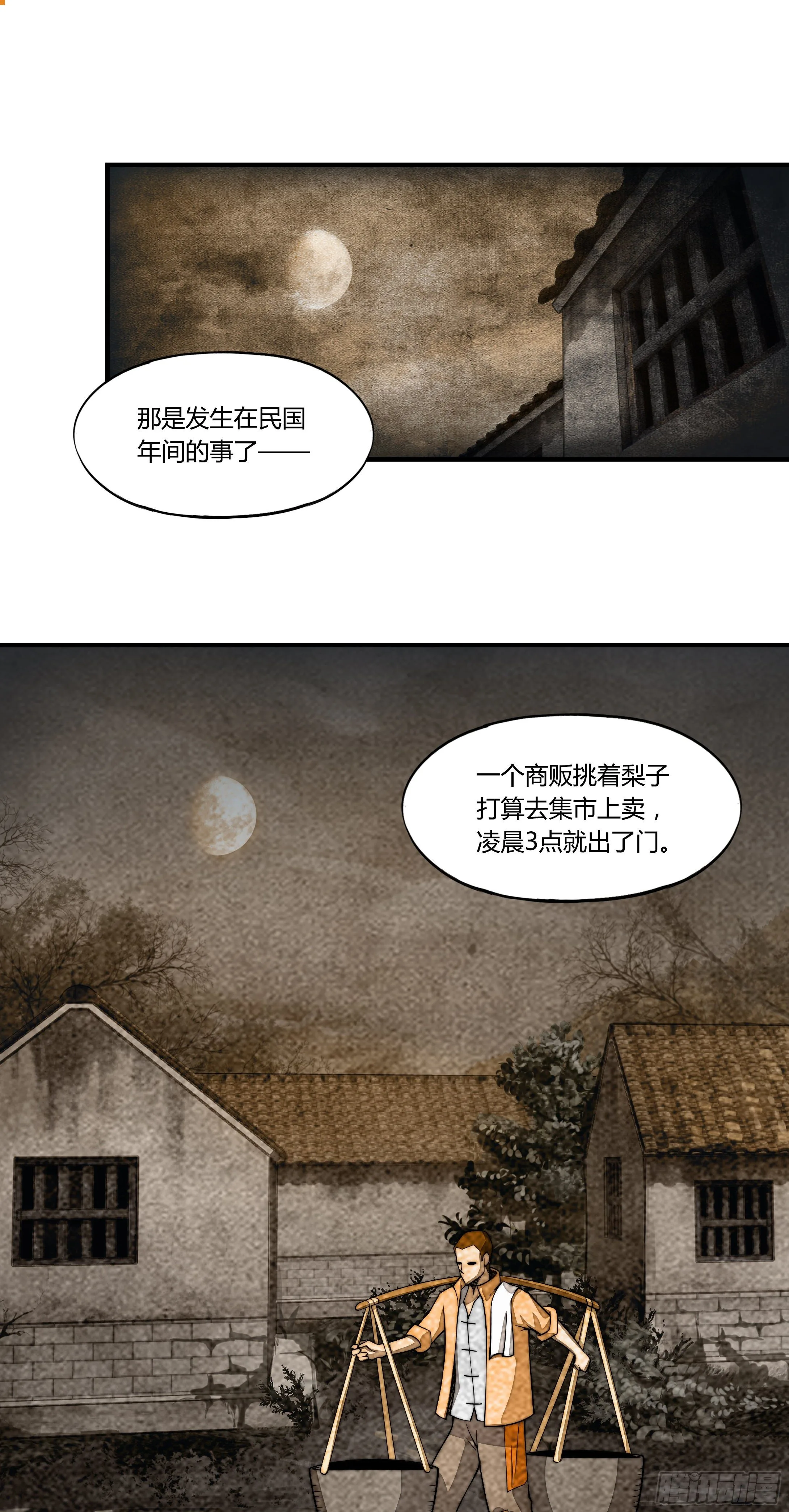 6.死寂森林 其一1