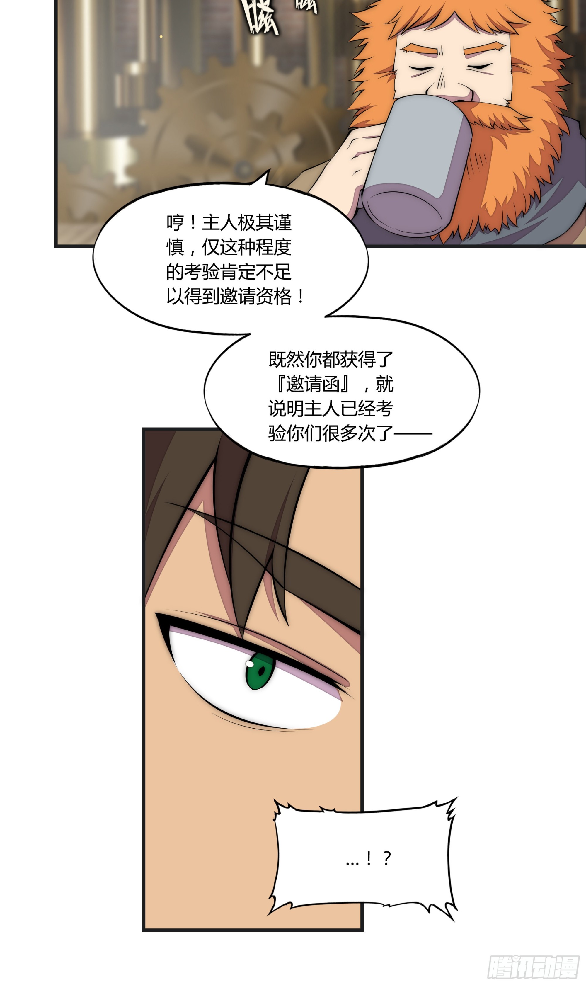 20 来自危险的邀请18