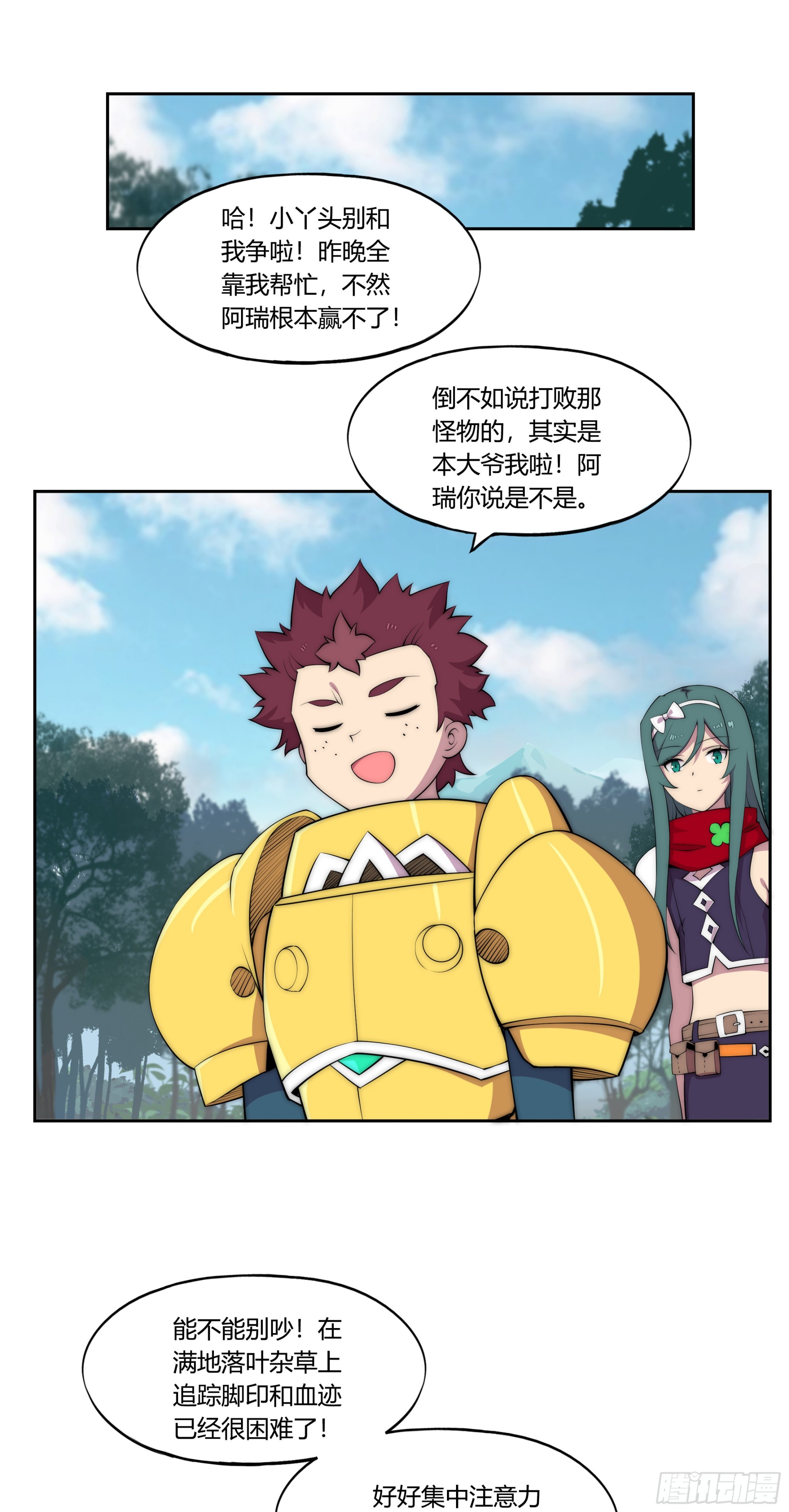 30 踪迹的延伸28