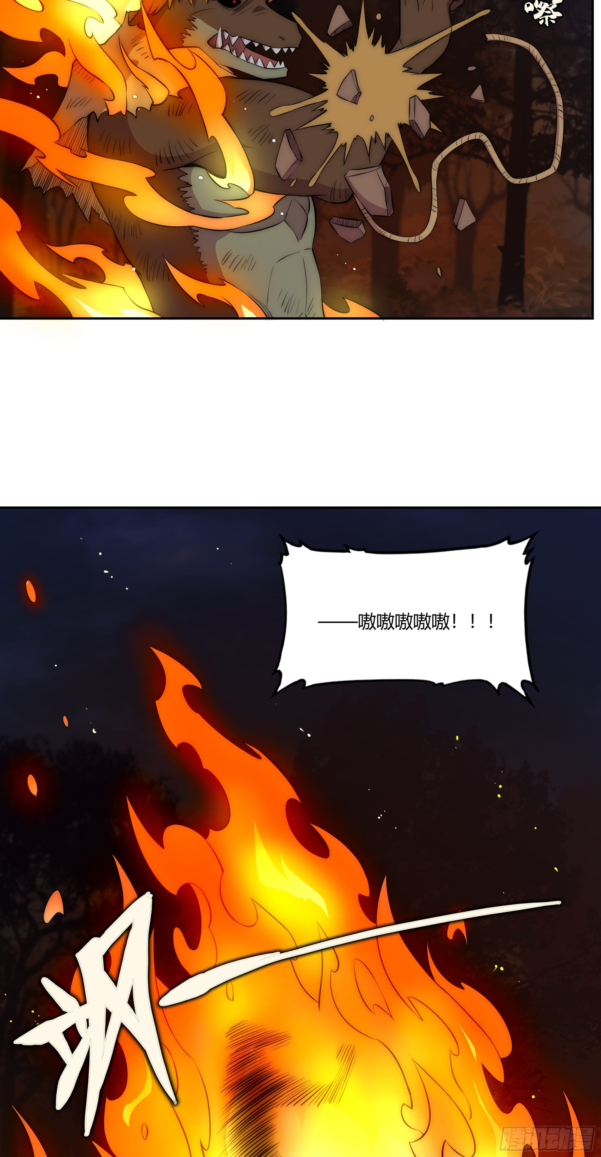 28火光5