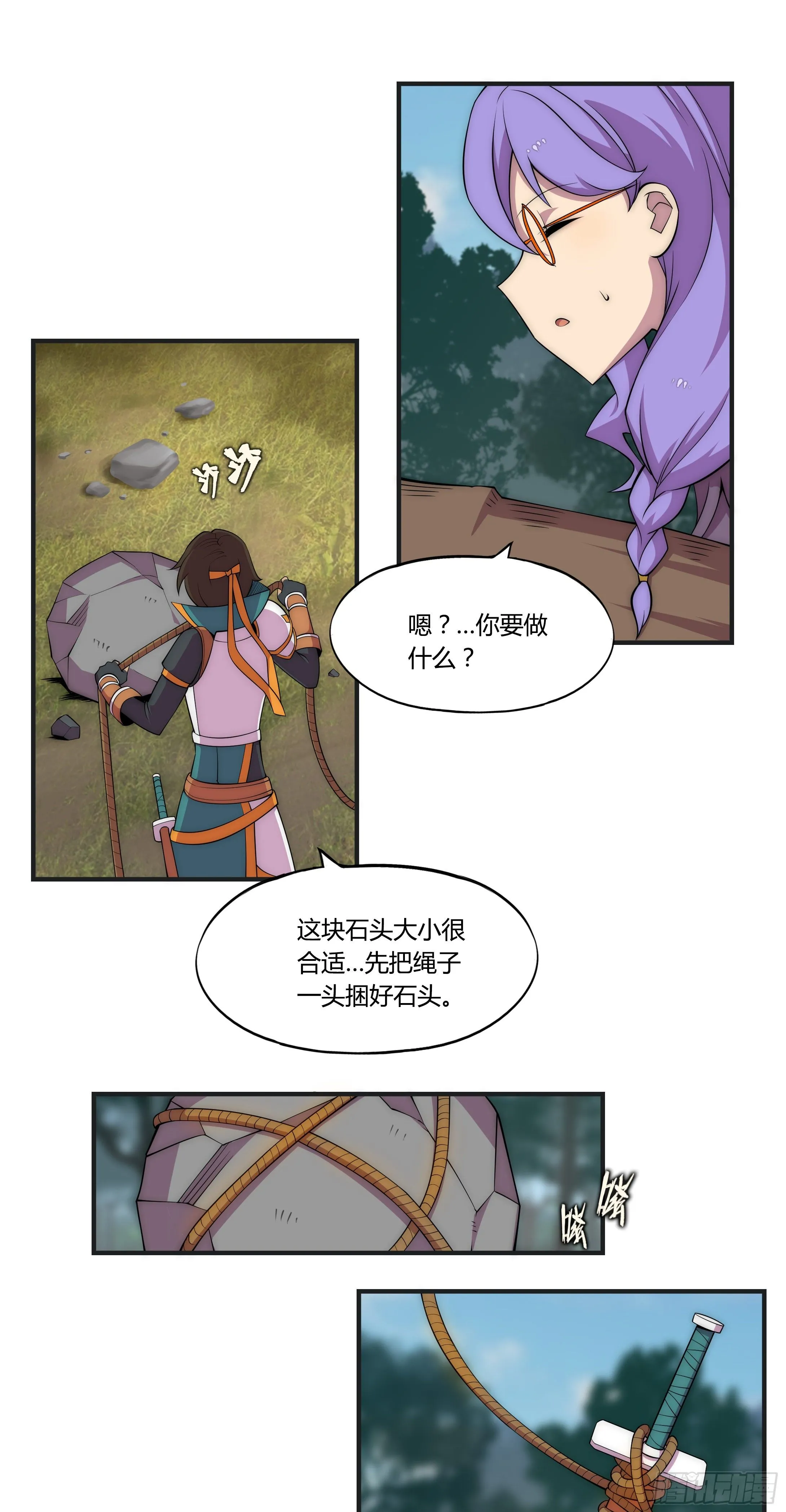 14 这是…支线任务?【三】25