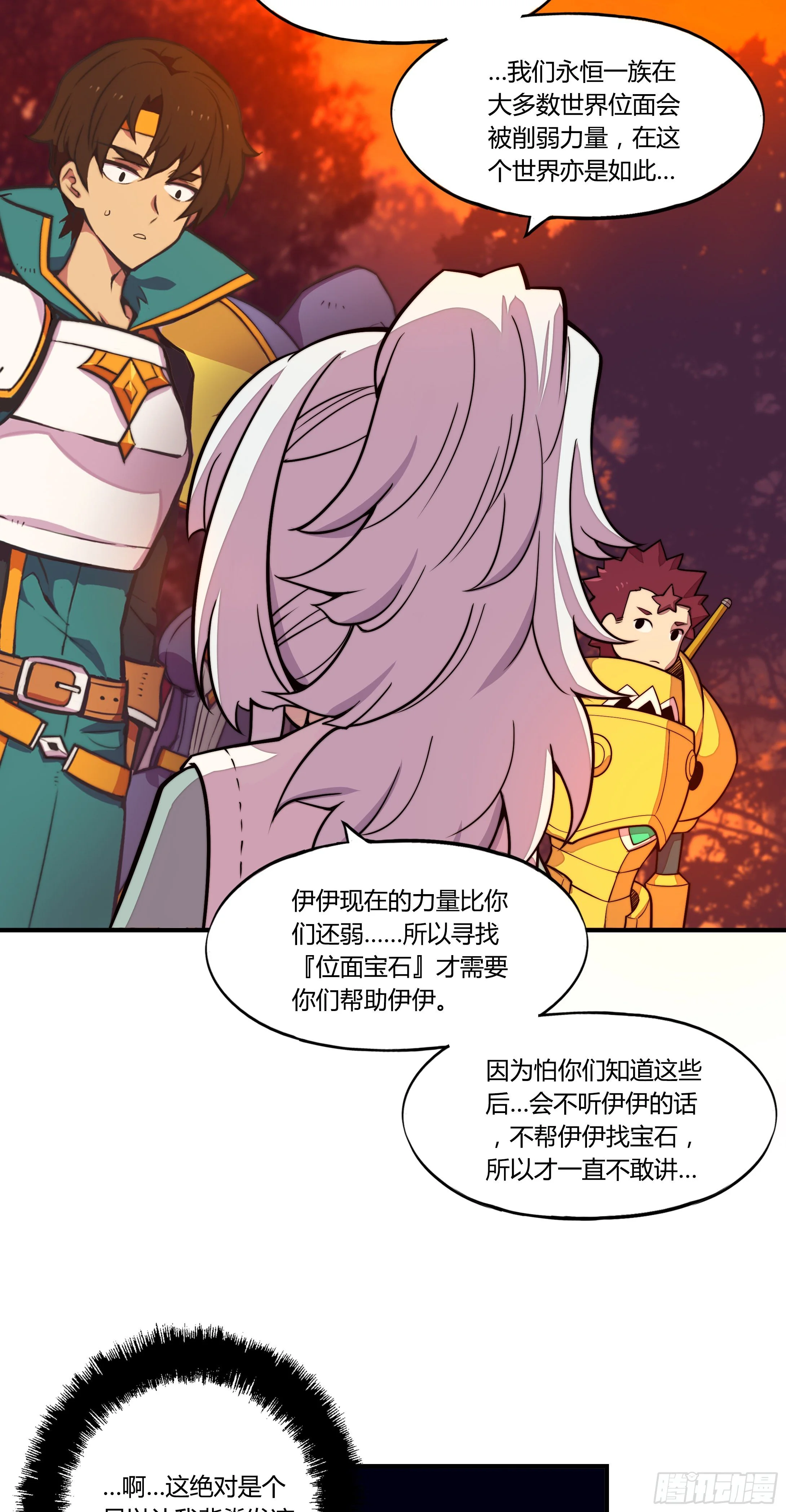 6.死寂森林 其一44
