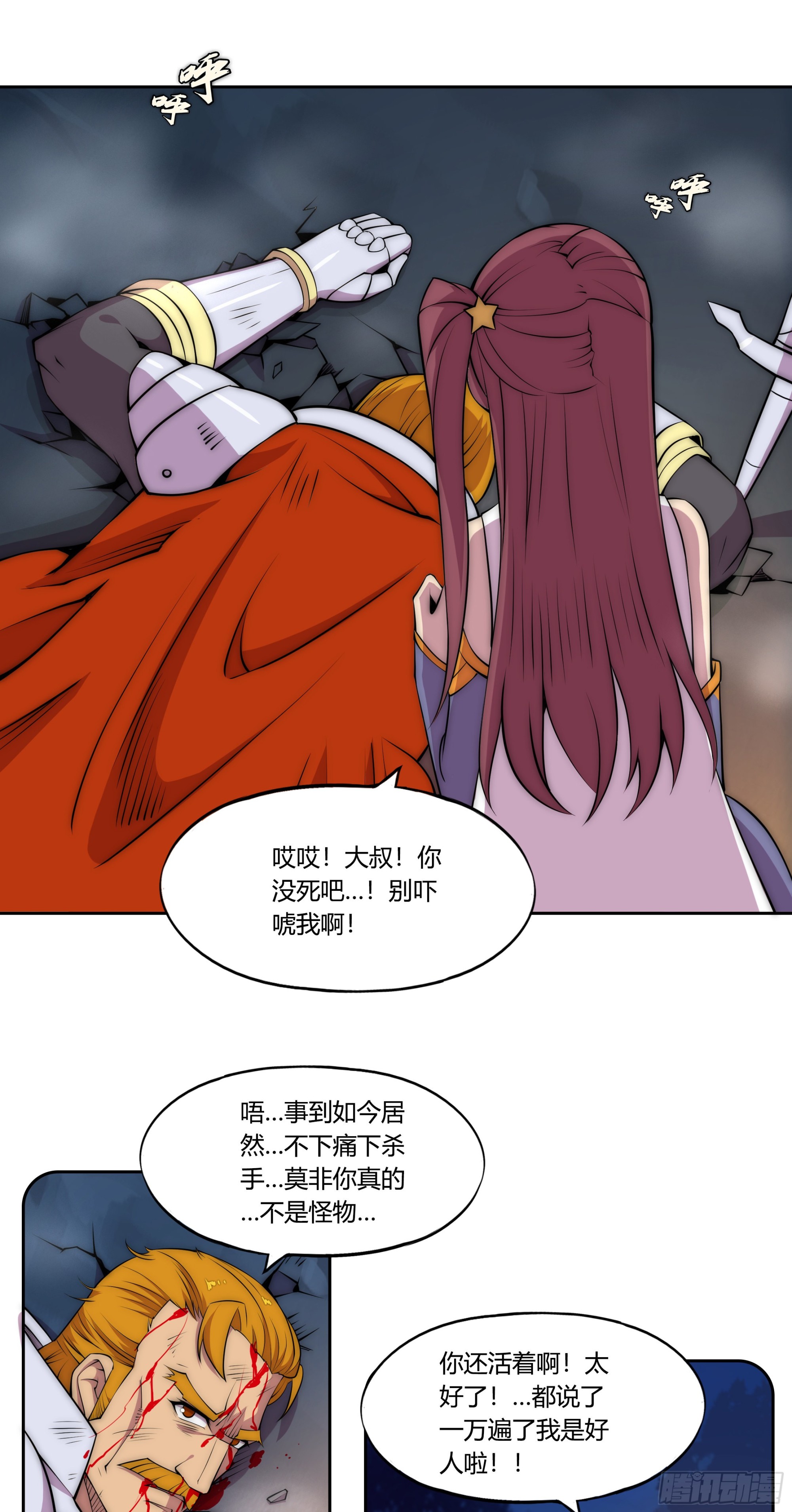 29重拳胜于雄辩41
