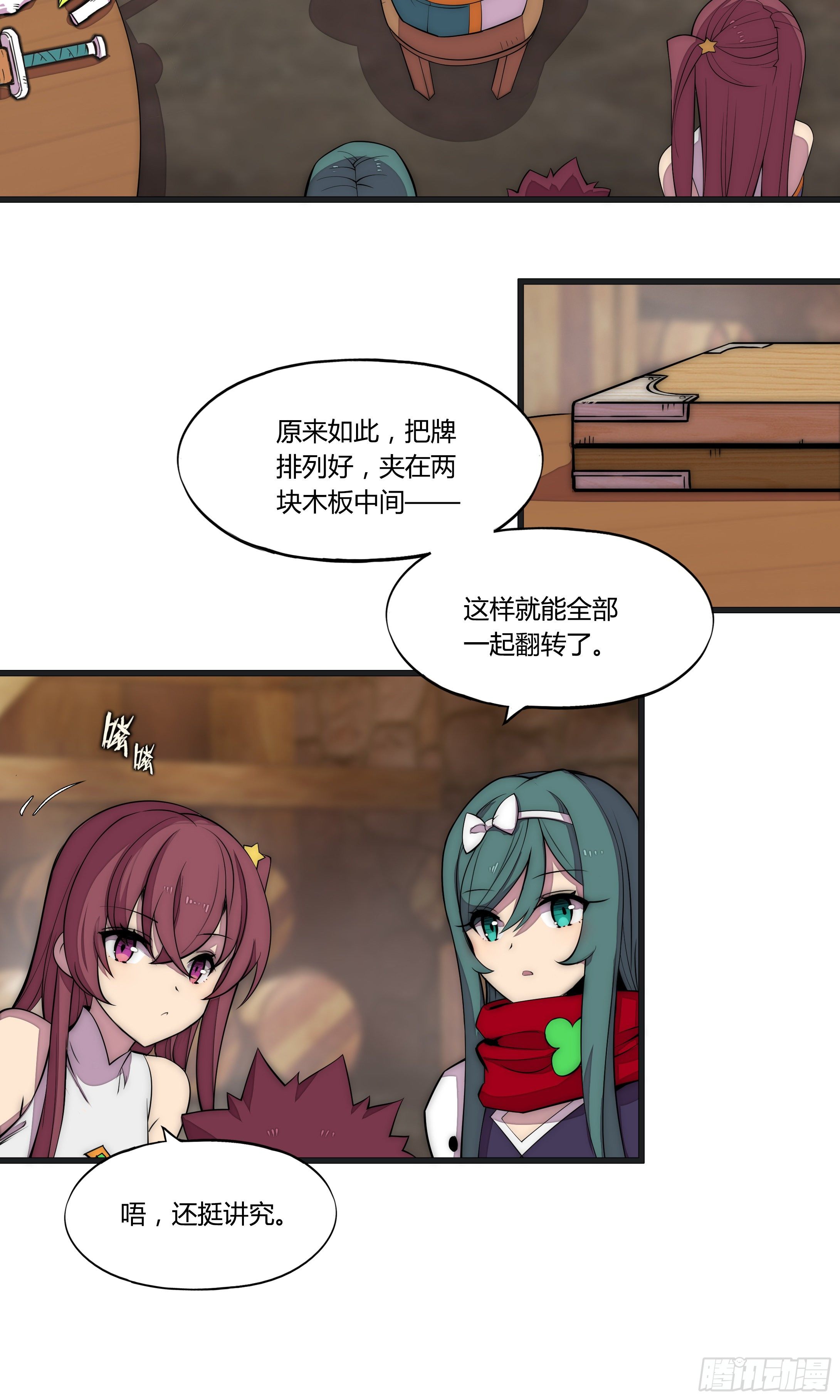 9 廉价把戏3