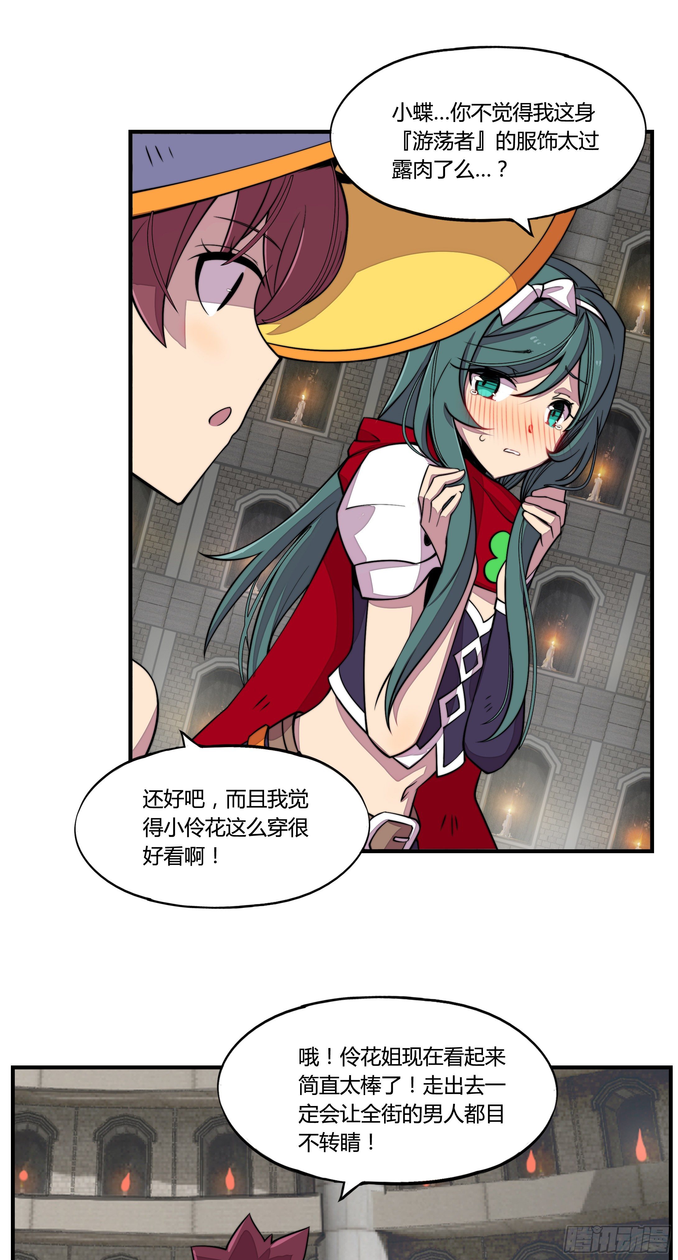 2. 俗套但不科学50